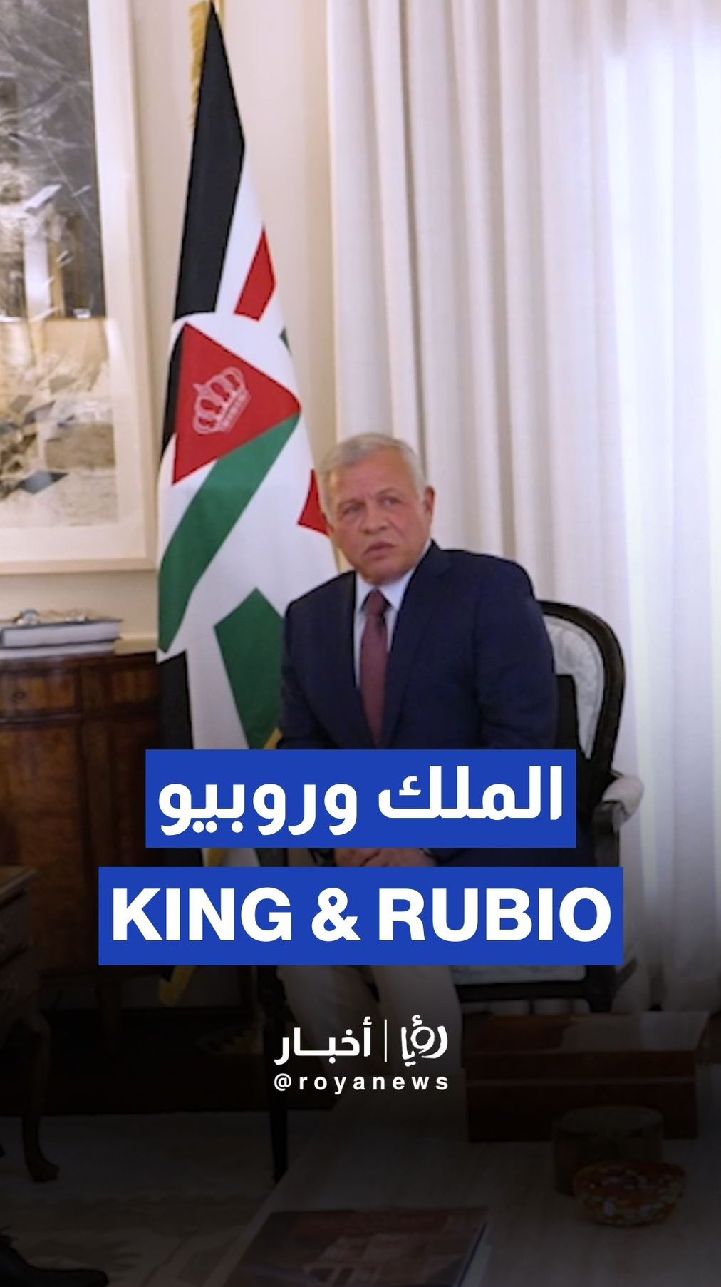 King meets US Secretary of State in Washington, DC