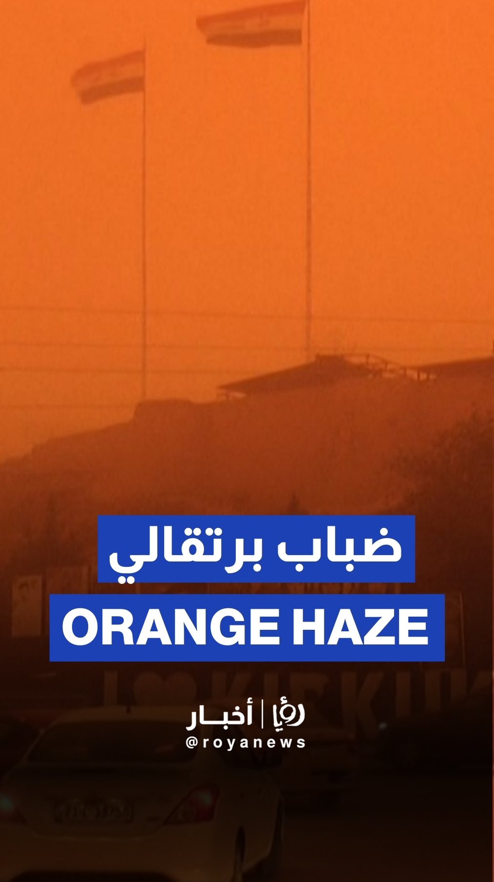 Heavy dust storm blankets northern Iraq in orange haze