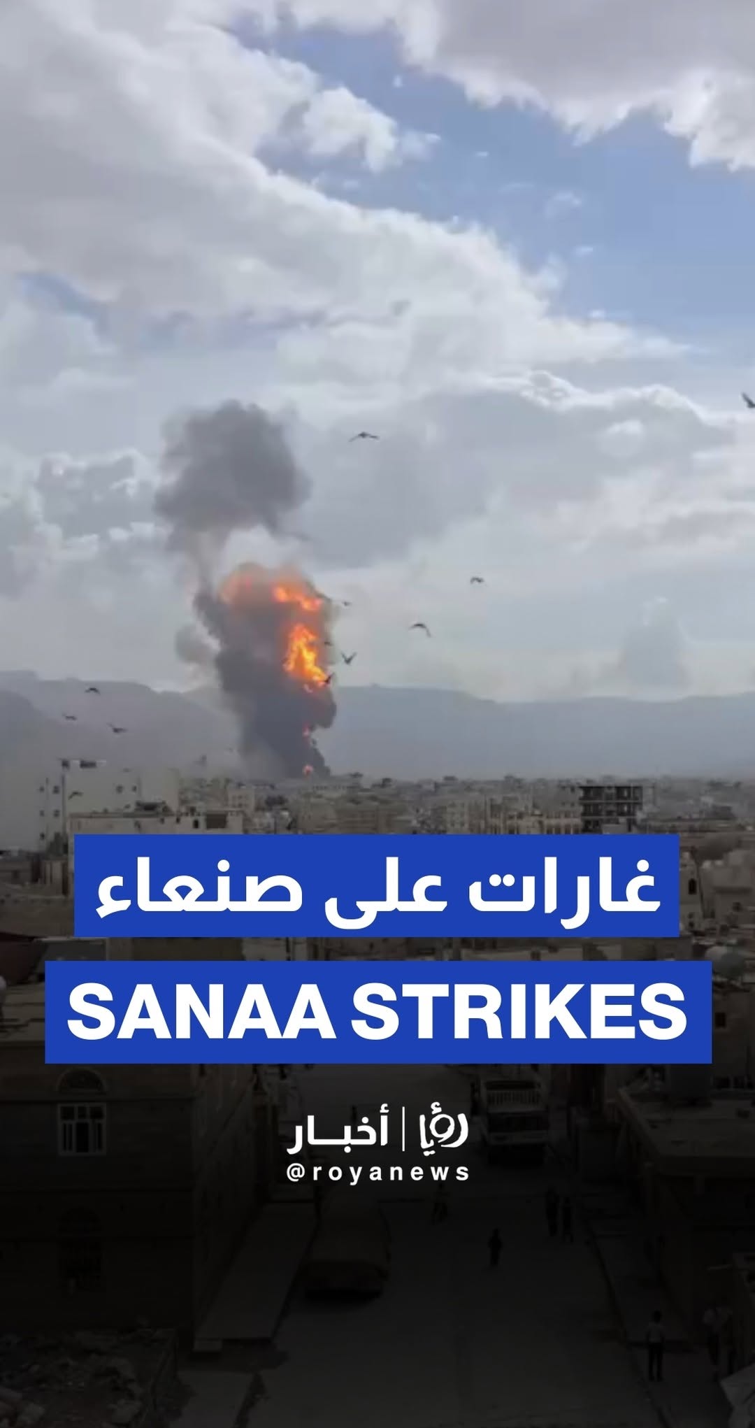 “Israeli” airstrikes target several parts of Sanaa