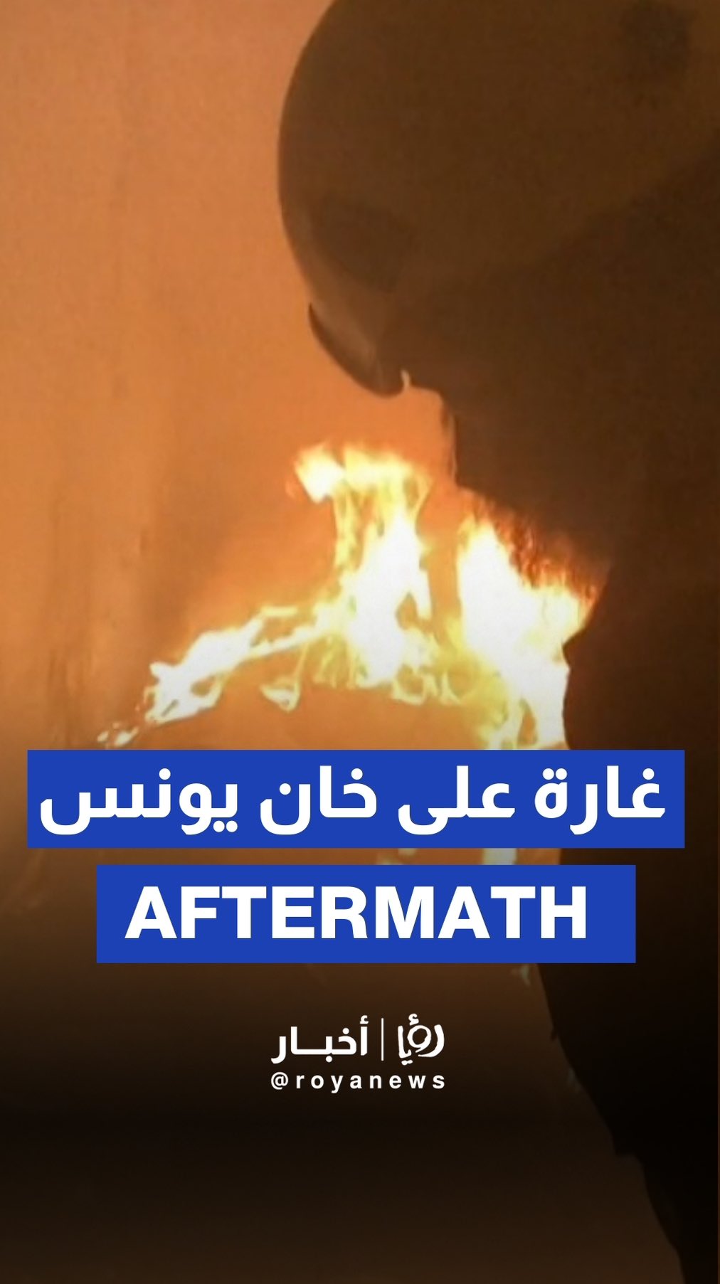 Firefighters and paramedics at scene of strike in Khan Younis