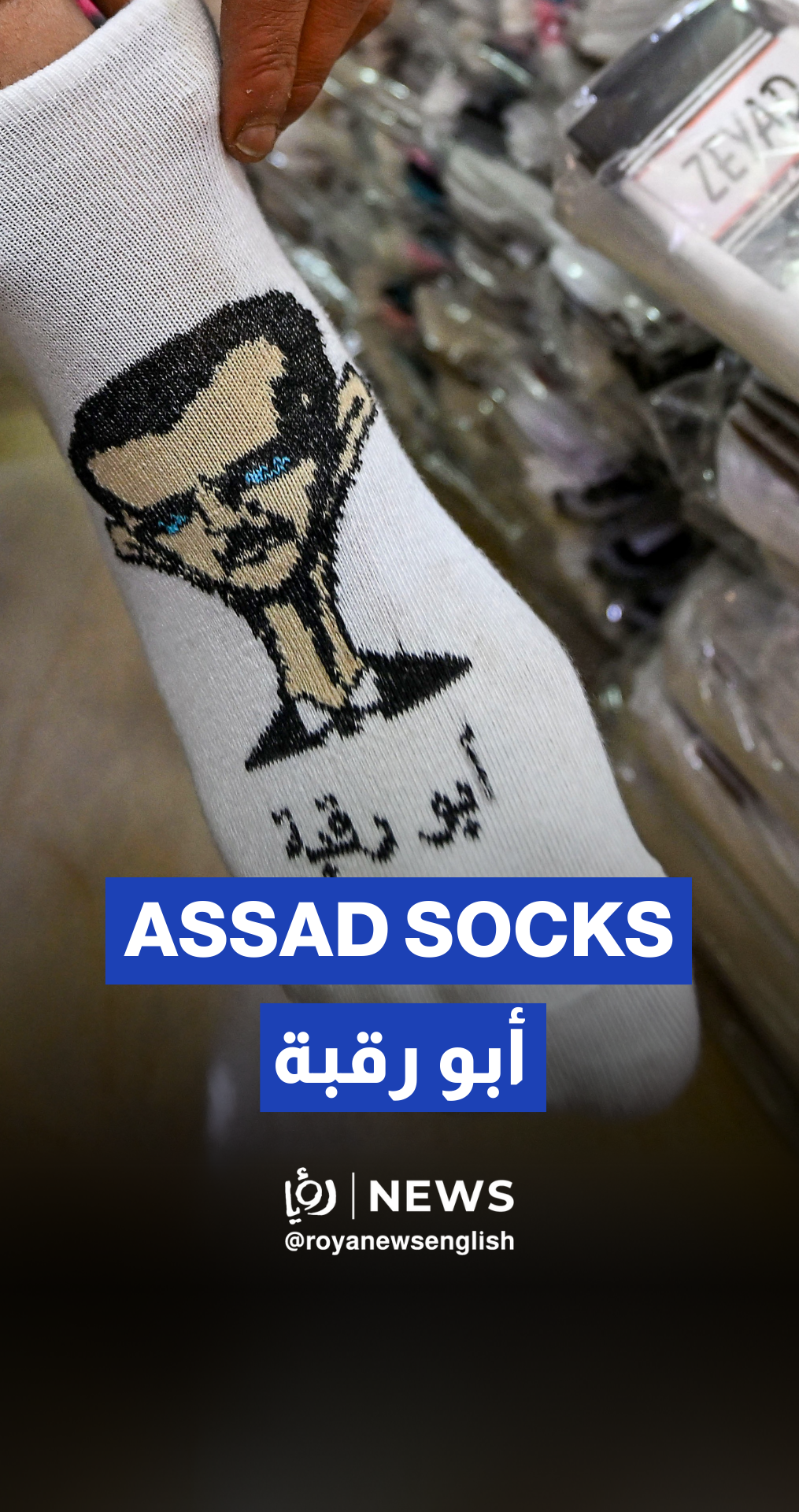 Caricature socks of Bashar Assad in Damascus, Syria