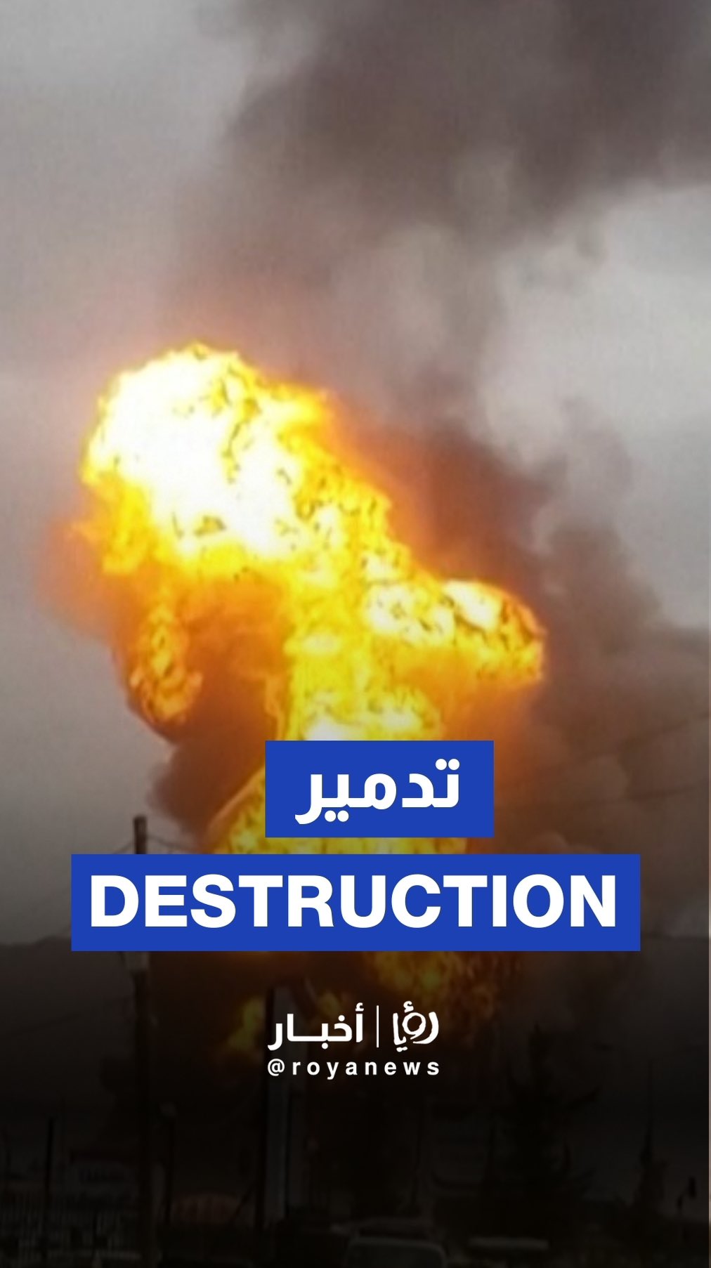 Houthis release images of “Israeli” strike on cement factory