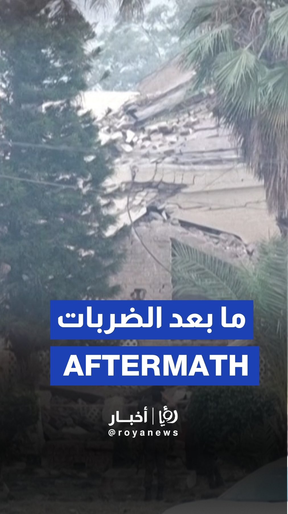 Building damaged in Muridke after India launches strikes on Pakistan