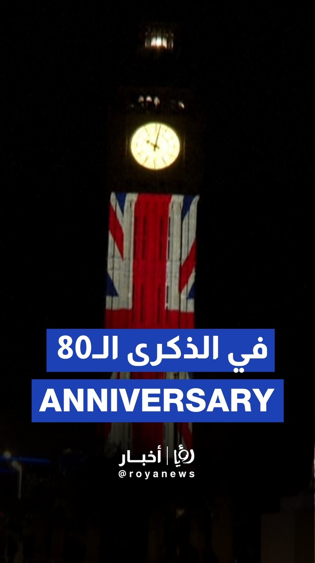 Westminster lights up to mark 80 years since end of WWII