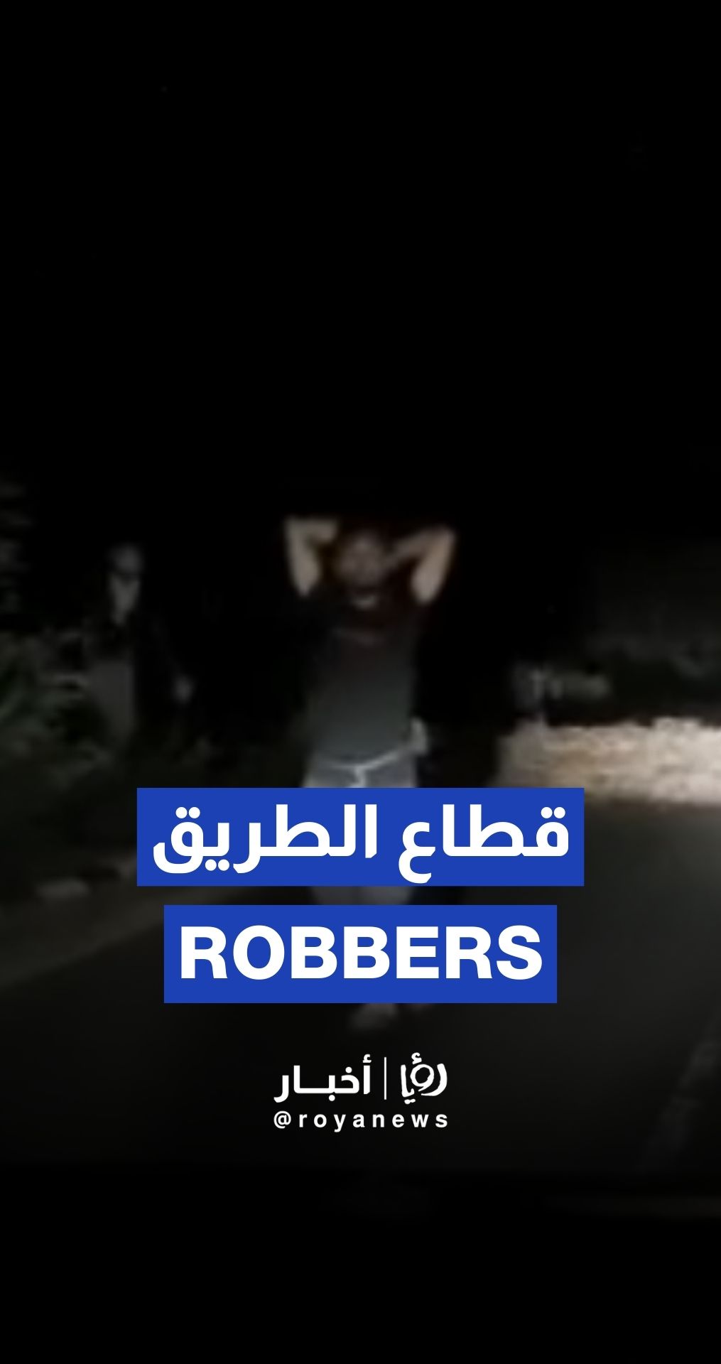Five highway robbers arrested in Bangladesh