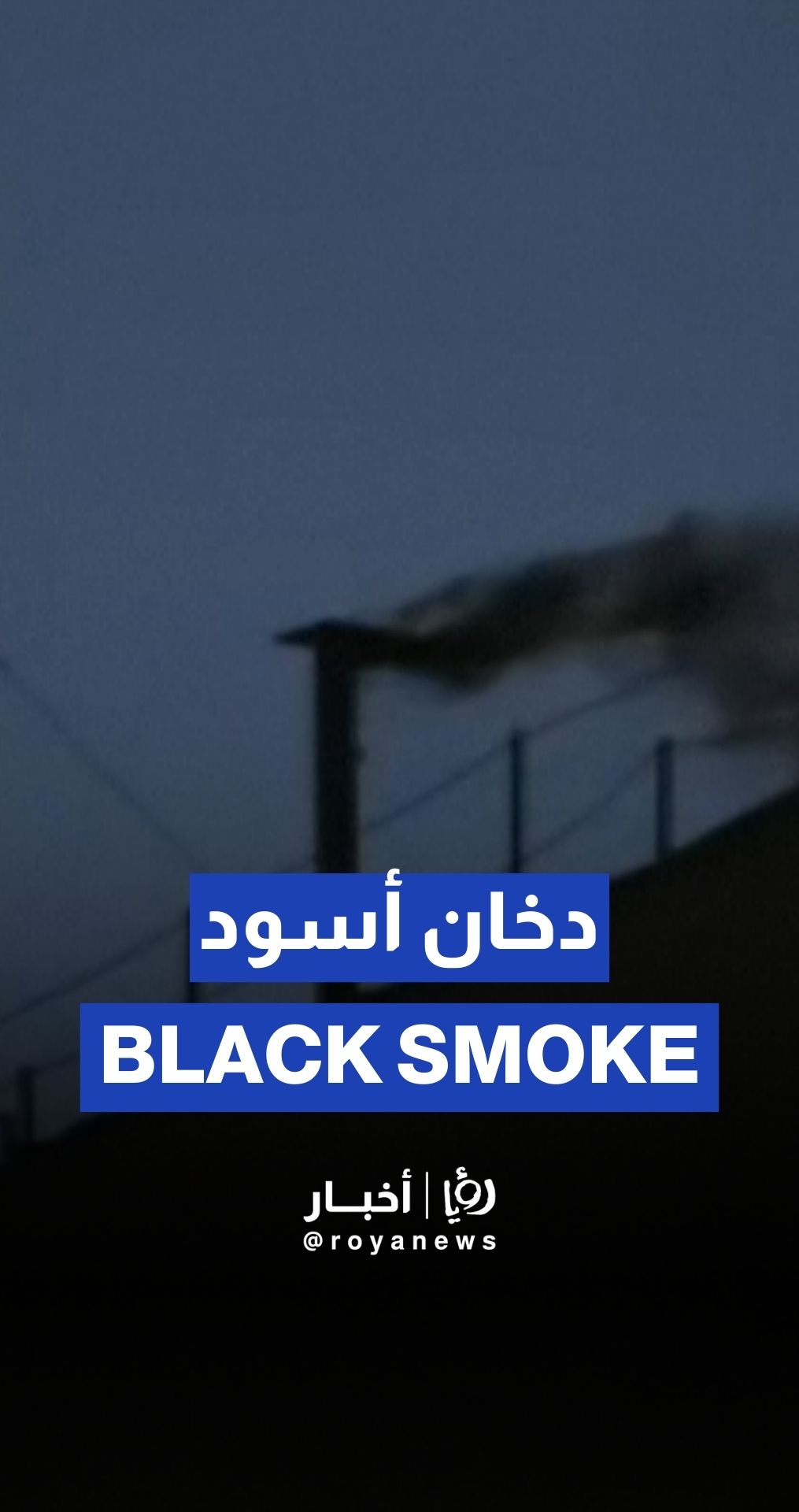 Black smoke from Sistine Chapel signals no new pope