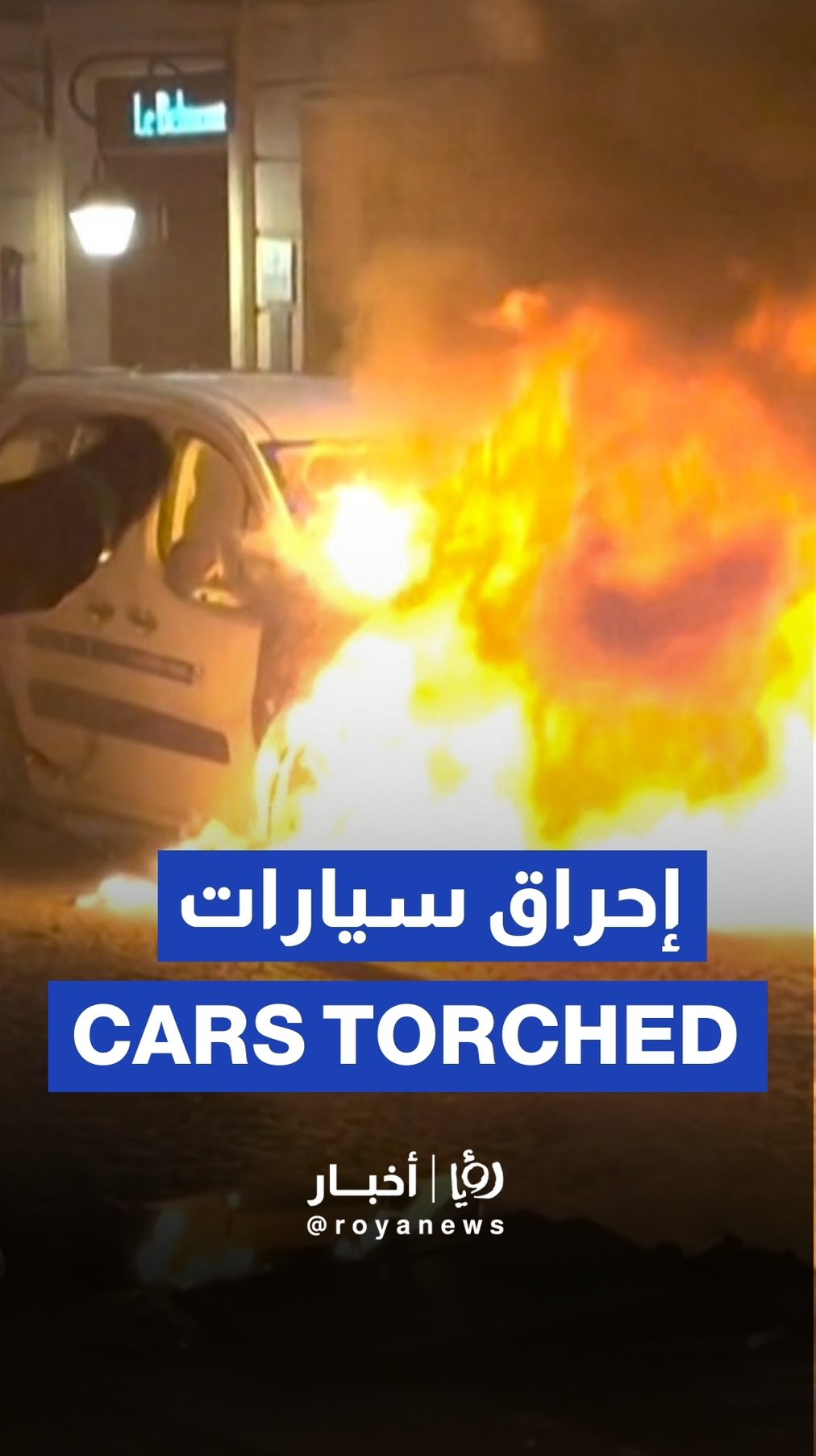 Cars torched during PSG fan celebrations in Paris