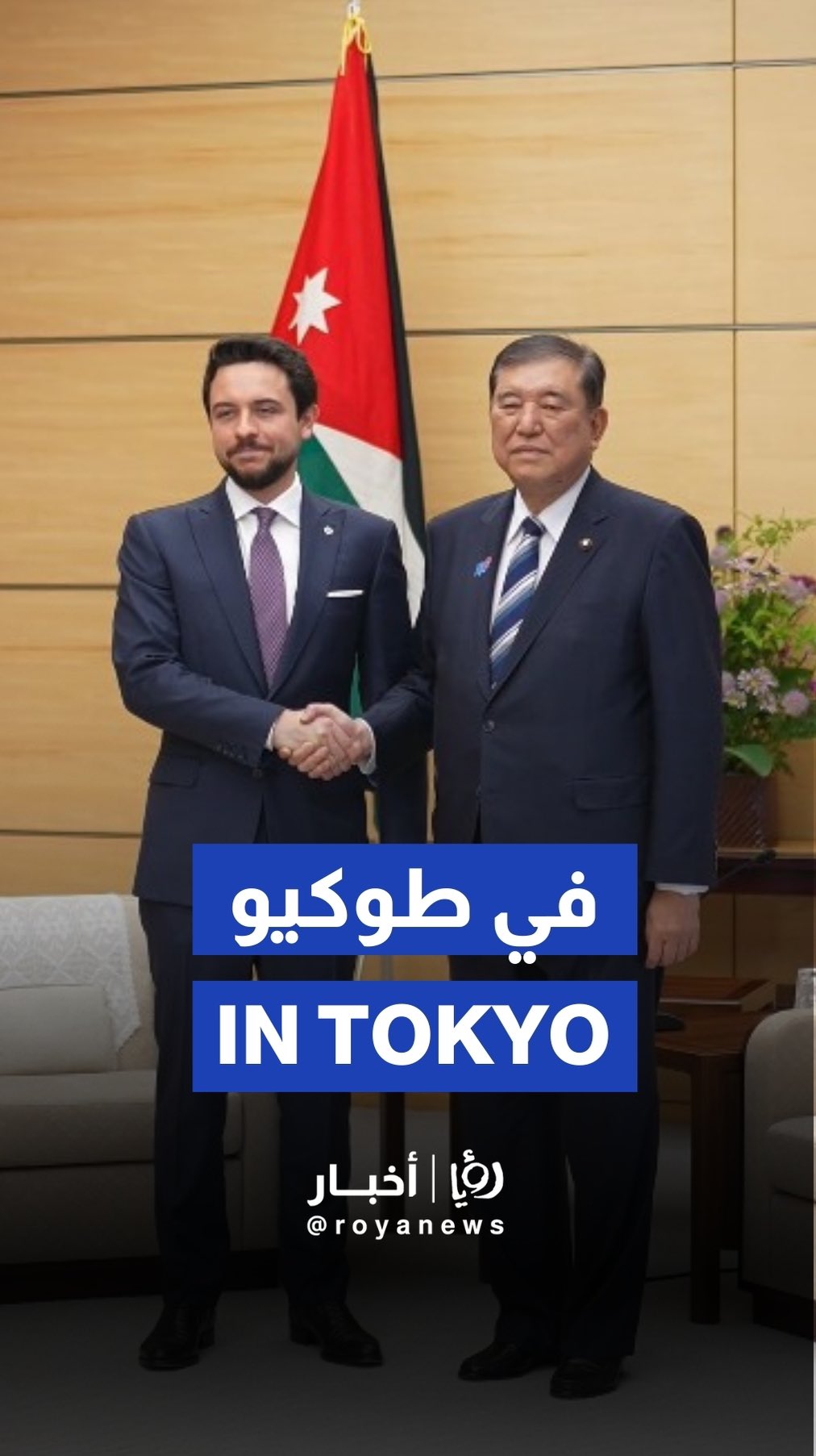 Crown Prince meets with Japanese Prime Minister