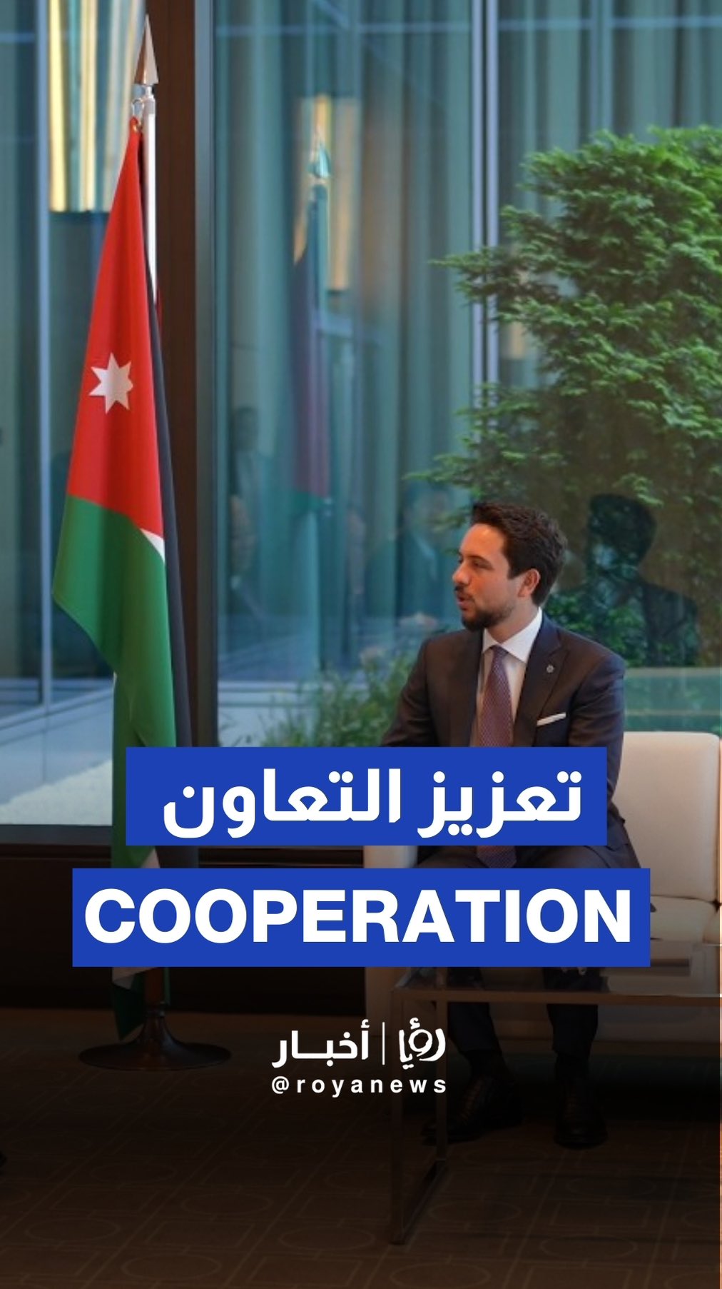 Crown Prince, JICA president discuss development cooperation