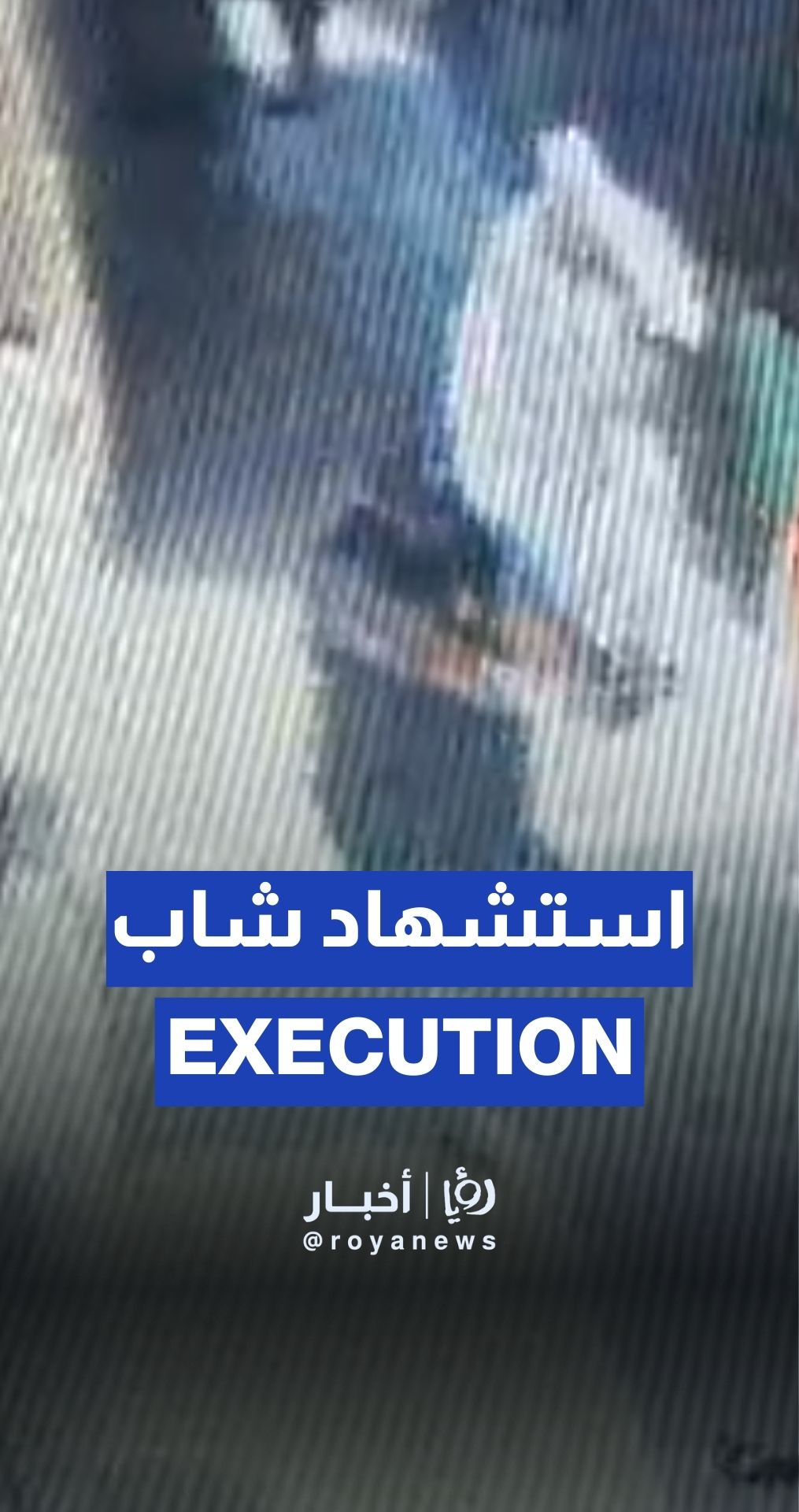 "Israeli” undercover agent executes man in Nablus
