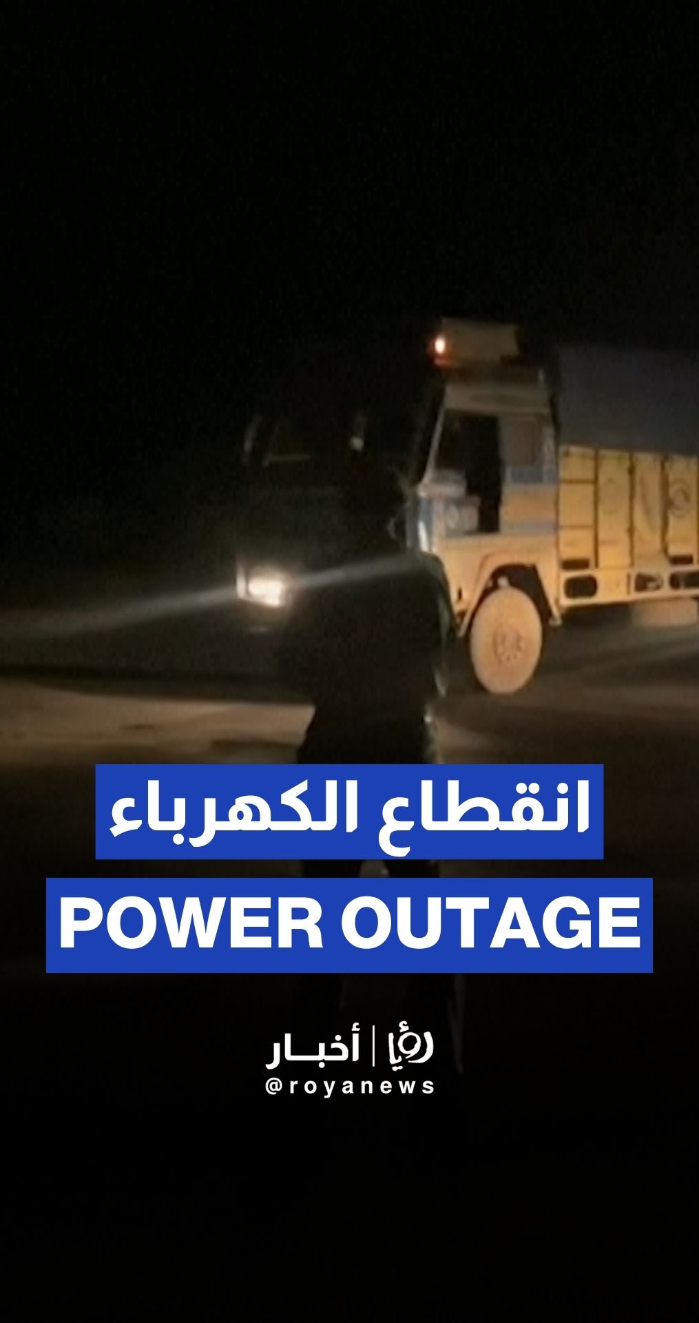 Blackout in Jammu as explosions reported in Indian-run Kashmir