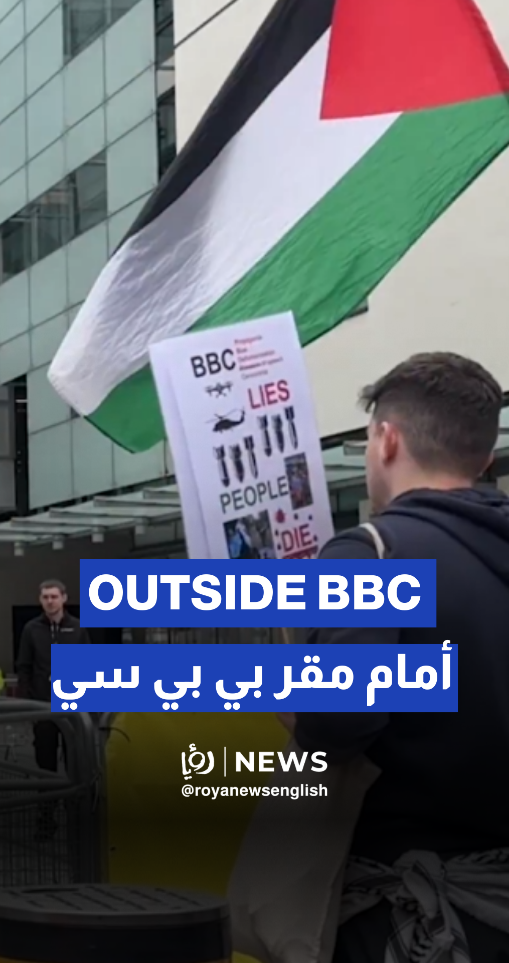 Protesters rally outside BBC over Gaza coverage