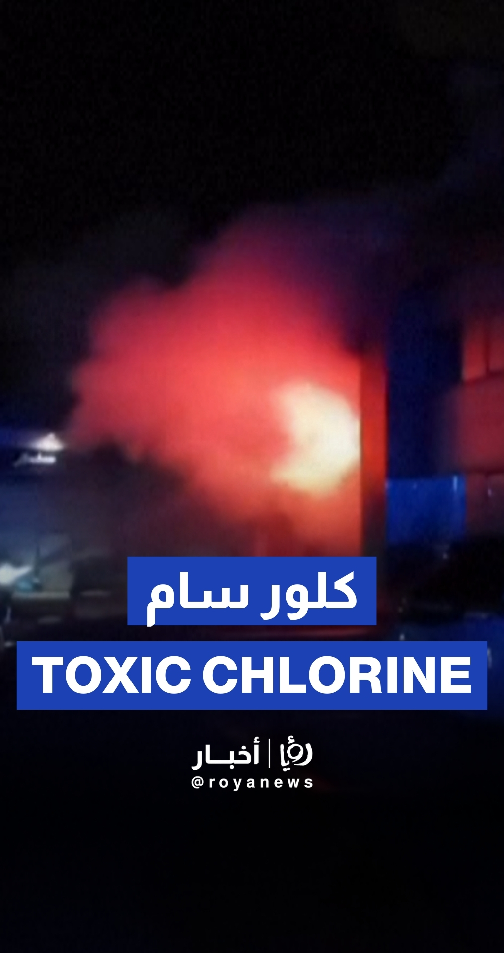Fire triggers chlorine gas cloud in Spain