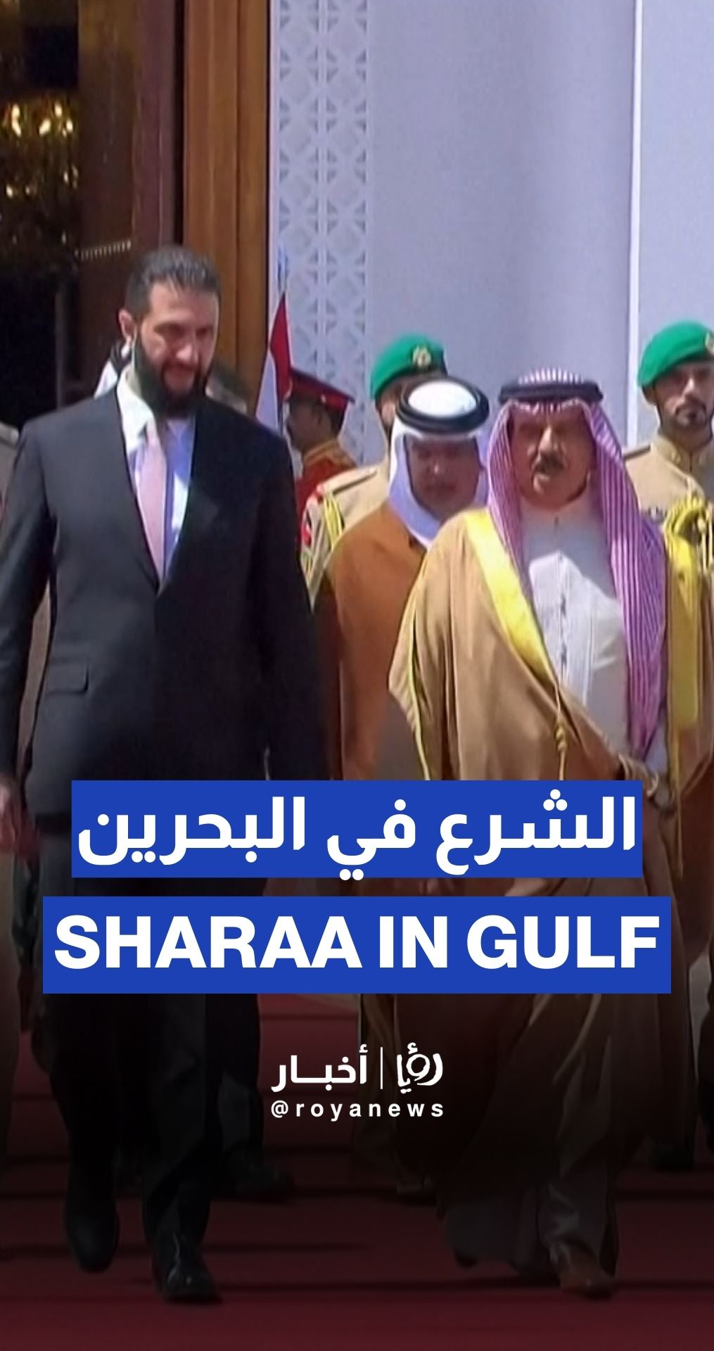 Syria's Sharaa meets Bahrain king on Gulf trip