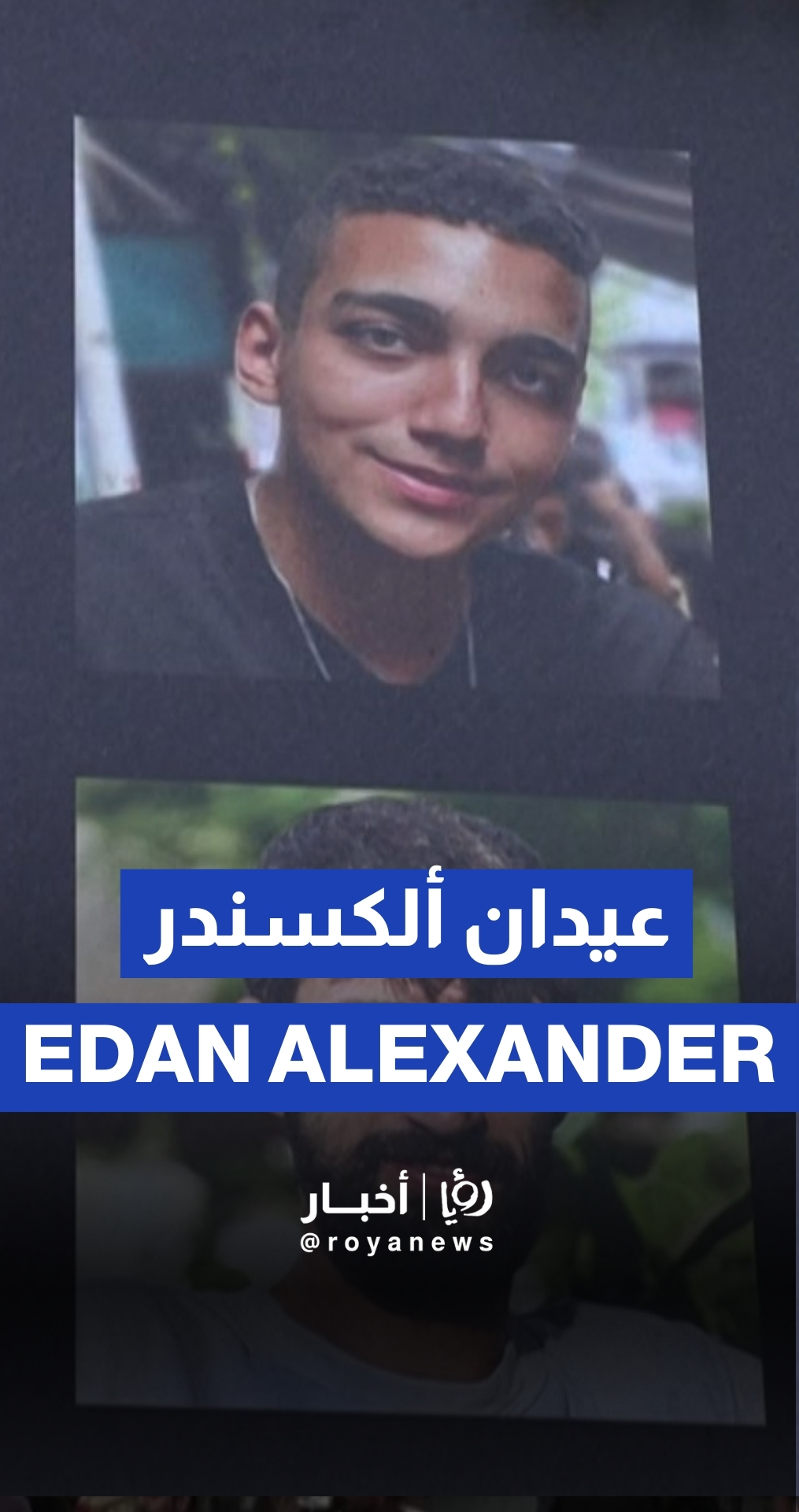 Poster of US-“Israeli” captive Edan Alexander held in Gaza