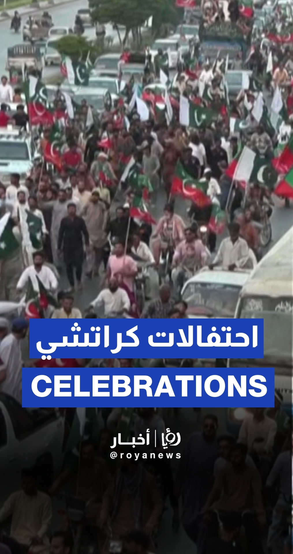 Pakistanis celebrate ceasefire with India in Karachi