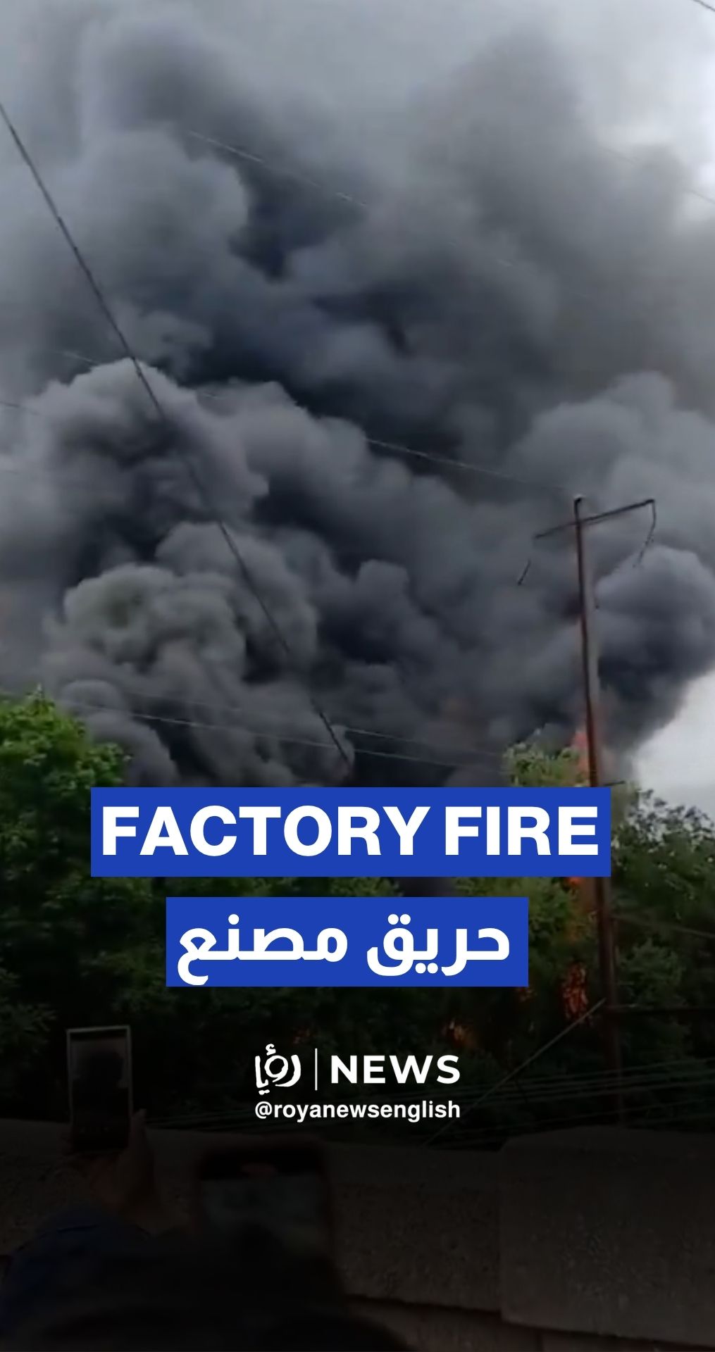 Massive factory fire in West Baltimore