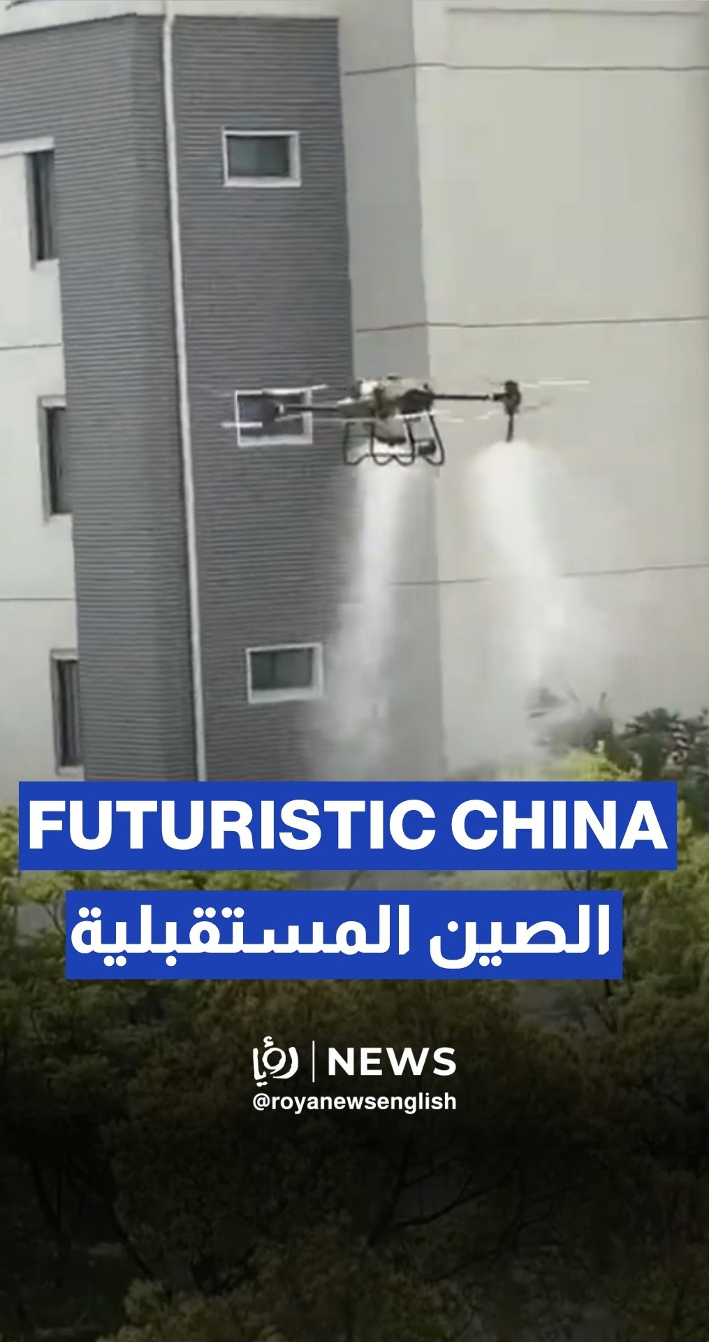 Russian man stunned seeing drones watering crops in China