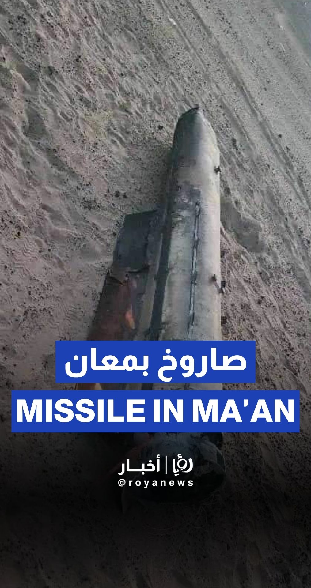 Missile of unknown origin lands in southern Jordan