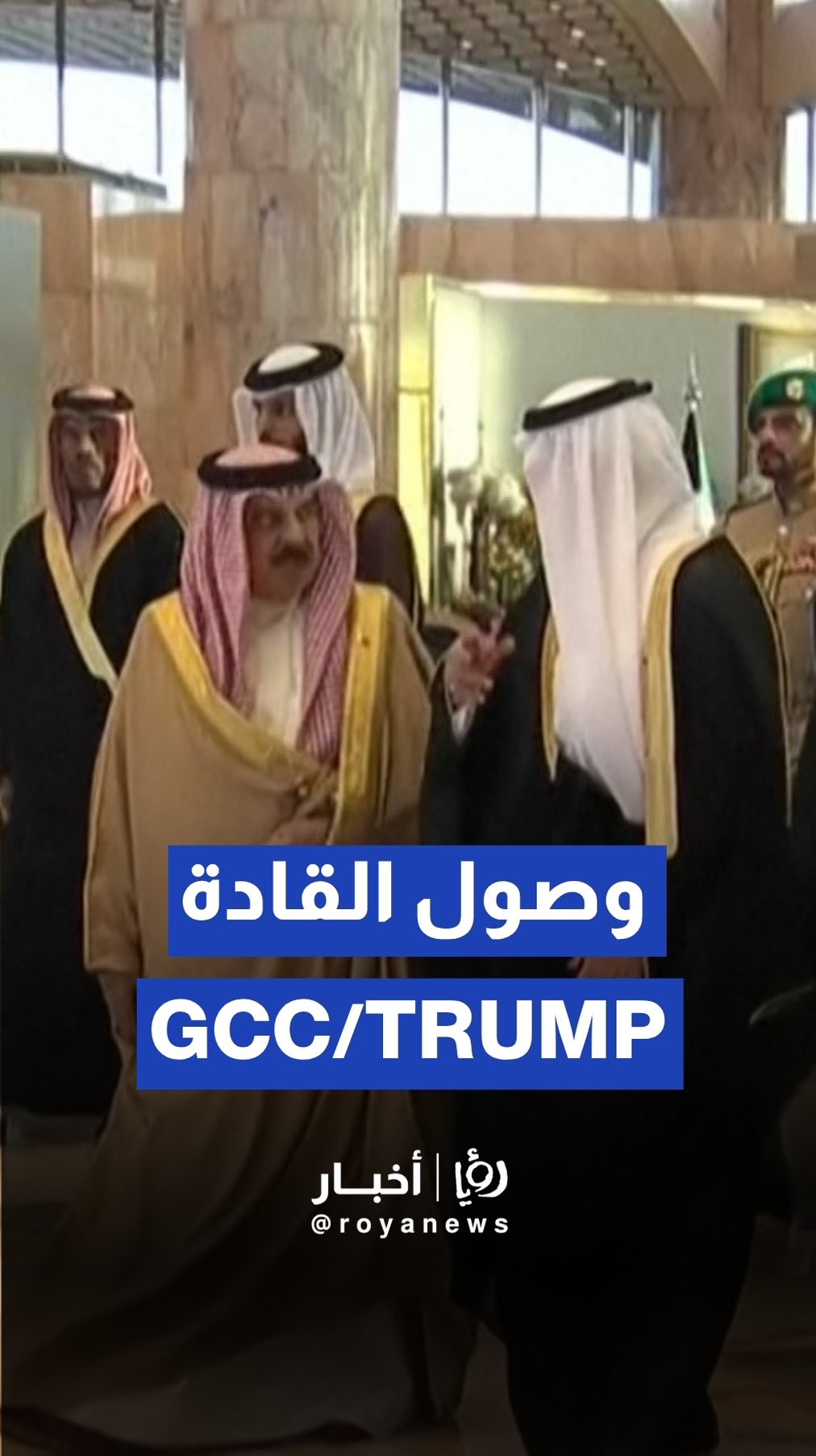 Gulf leaders arrive in Riyadh ahead of GCC/Trump meeting