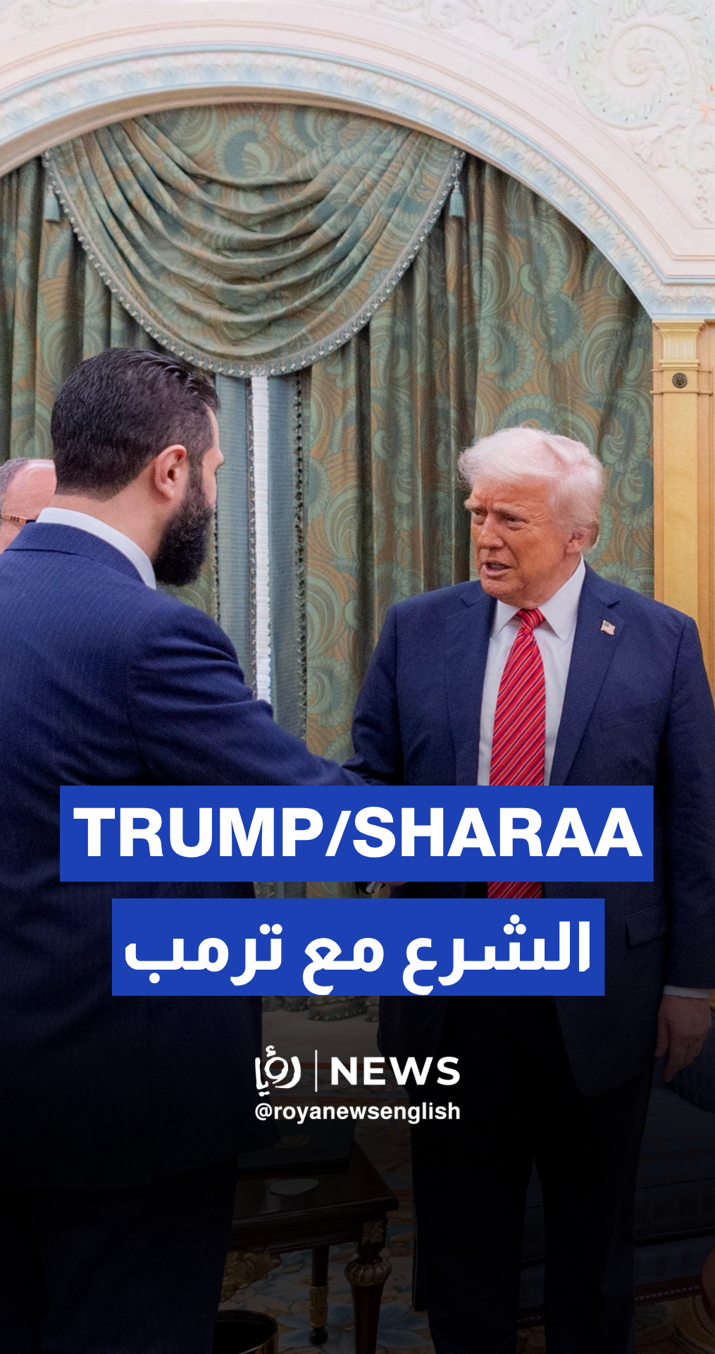 Trump meets Syria’s Ahmed al-Sharaa in Riyadh