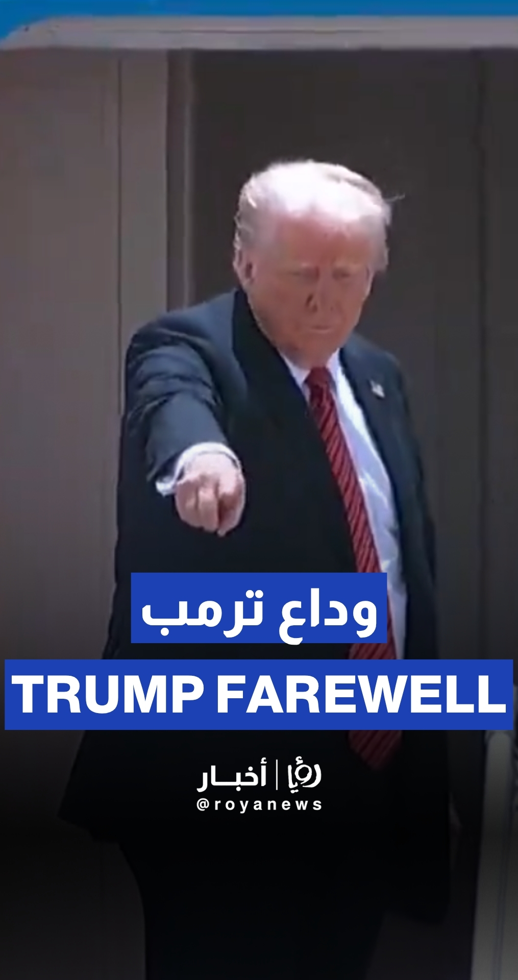 Bin Salman bids farewell to Trump as he leaves Saudi Arabia to Qatar
