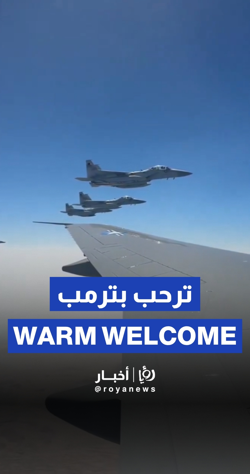 Qatari F-15 fighter jets escort Trump before arriving in Doha