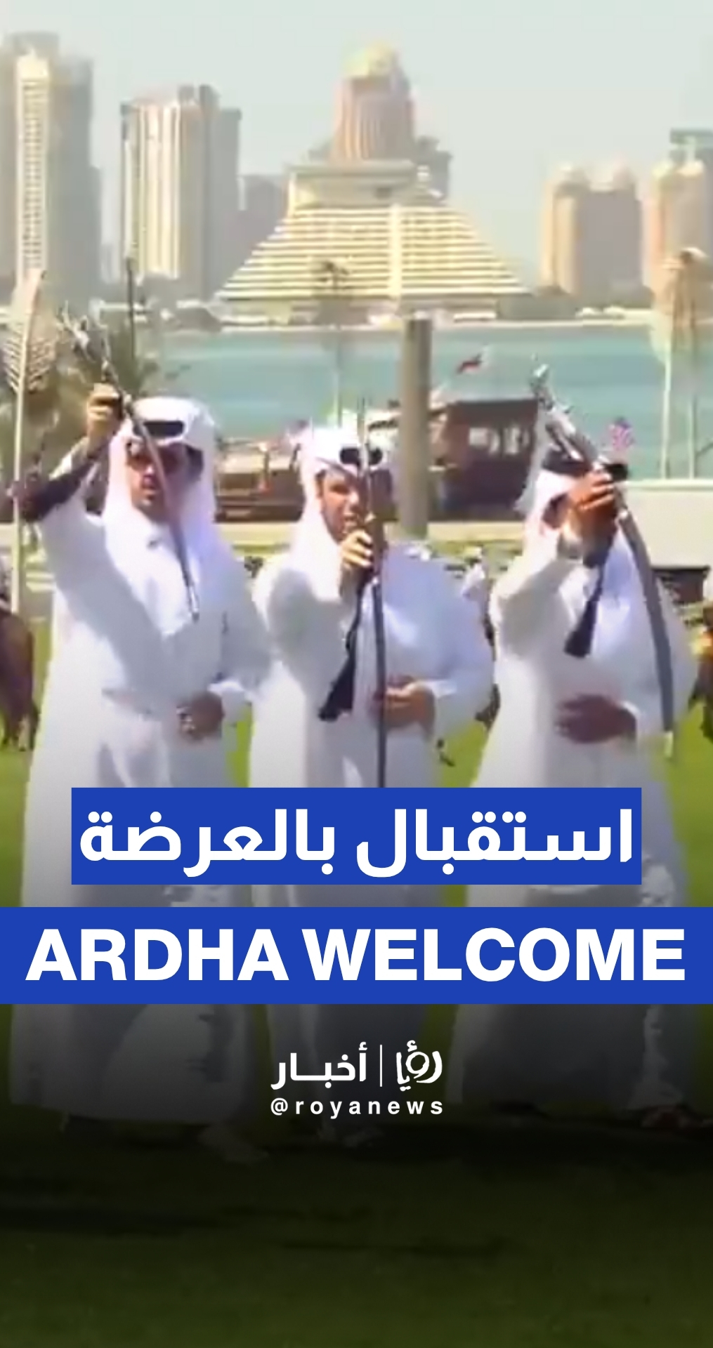 Qatari Ardah dance in Trump’s welcome