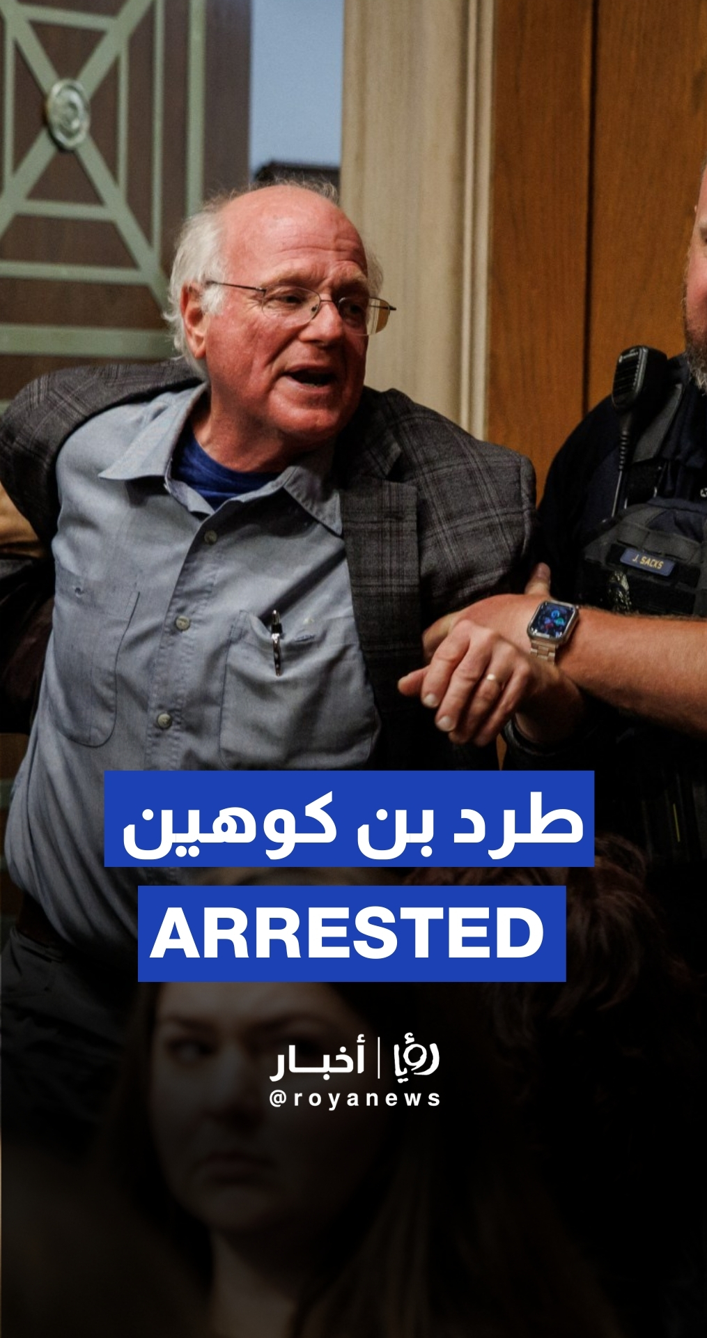 Ben & Jerry's cofounder removed from US Senate in Gaza protest