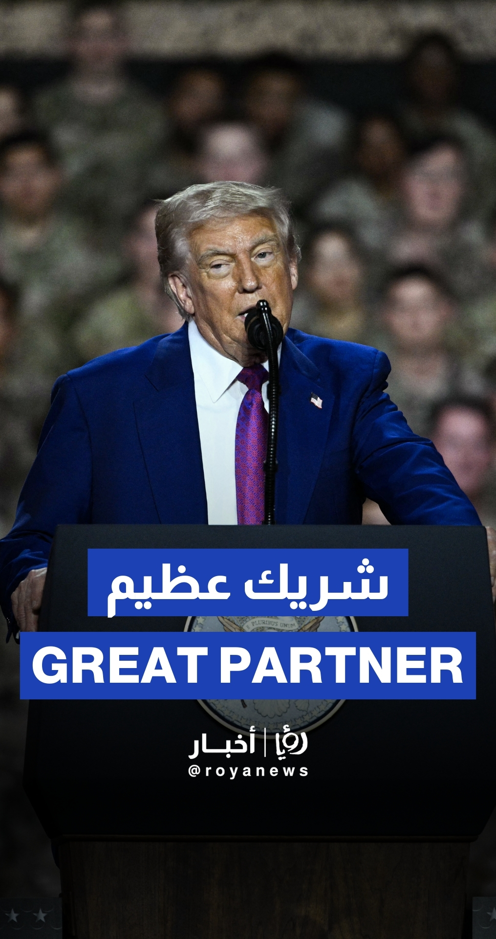 Trump from Al Udeid Air Base: “Qatar is one of our great partners”