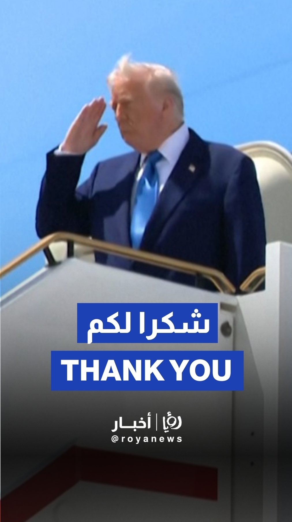 Donald Trump leaves Abu Dhabi for Washington, ending his tour