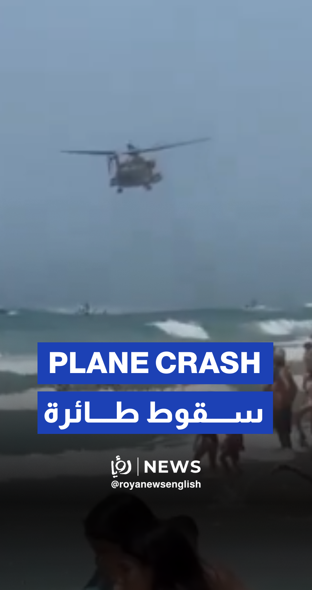 Light aircraft crashes into sea near Tayo Beach, “Israel”