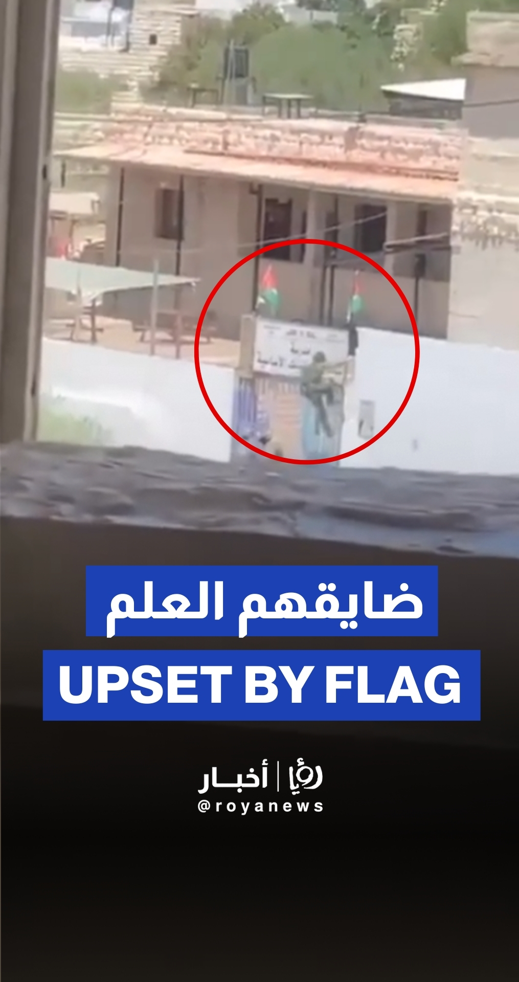 "Israeli" forces remove Palestinian flags