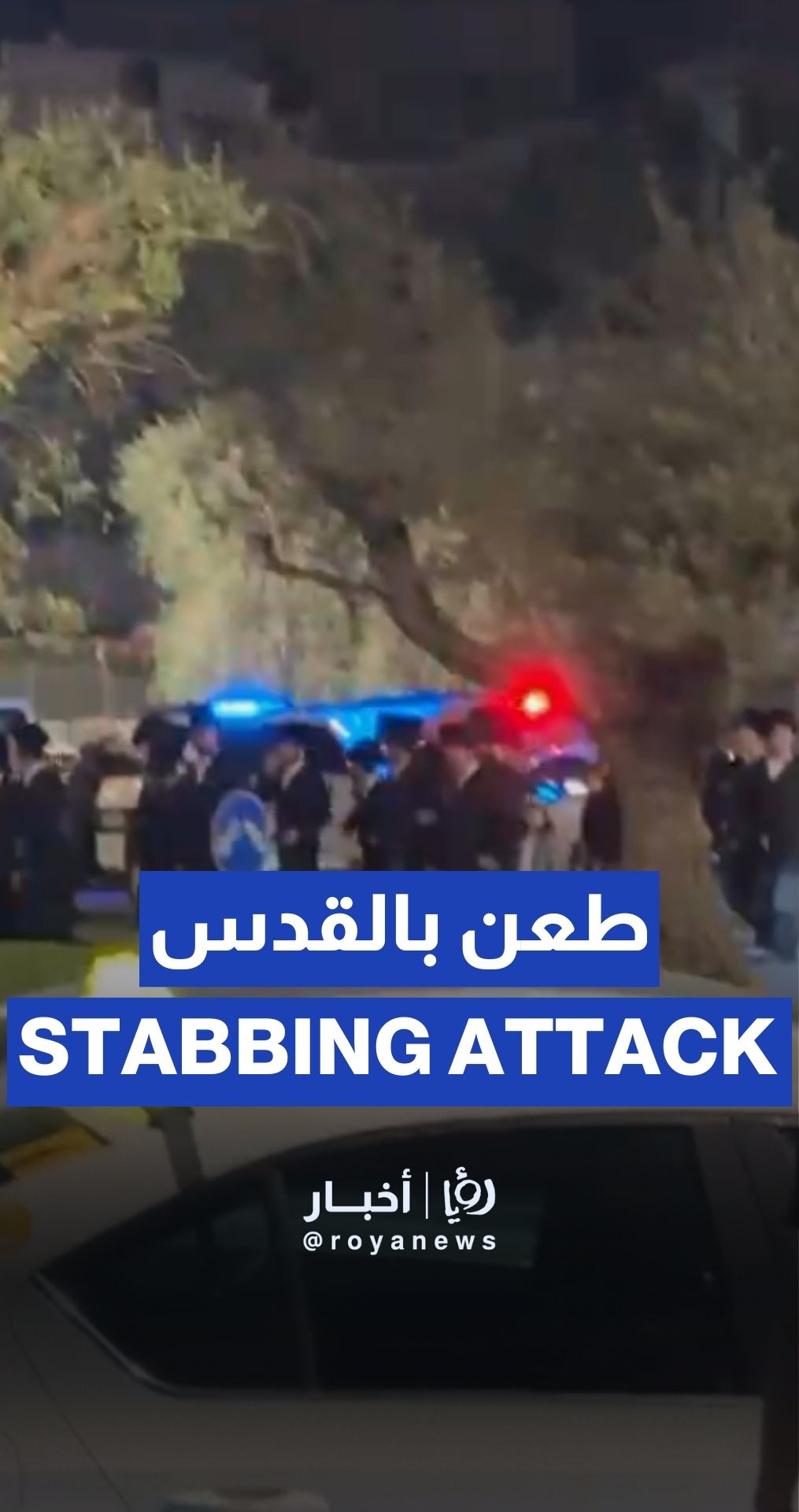 “Israeli” officer injured in stabbing attack in Jerusalem
