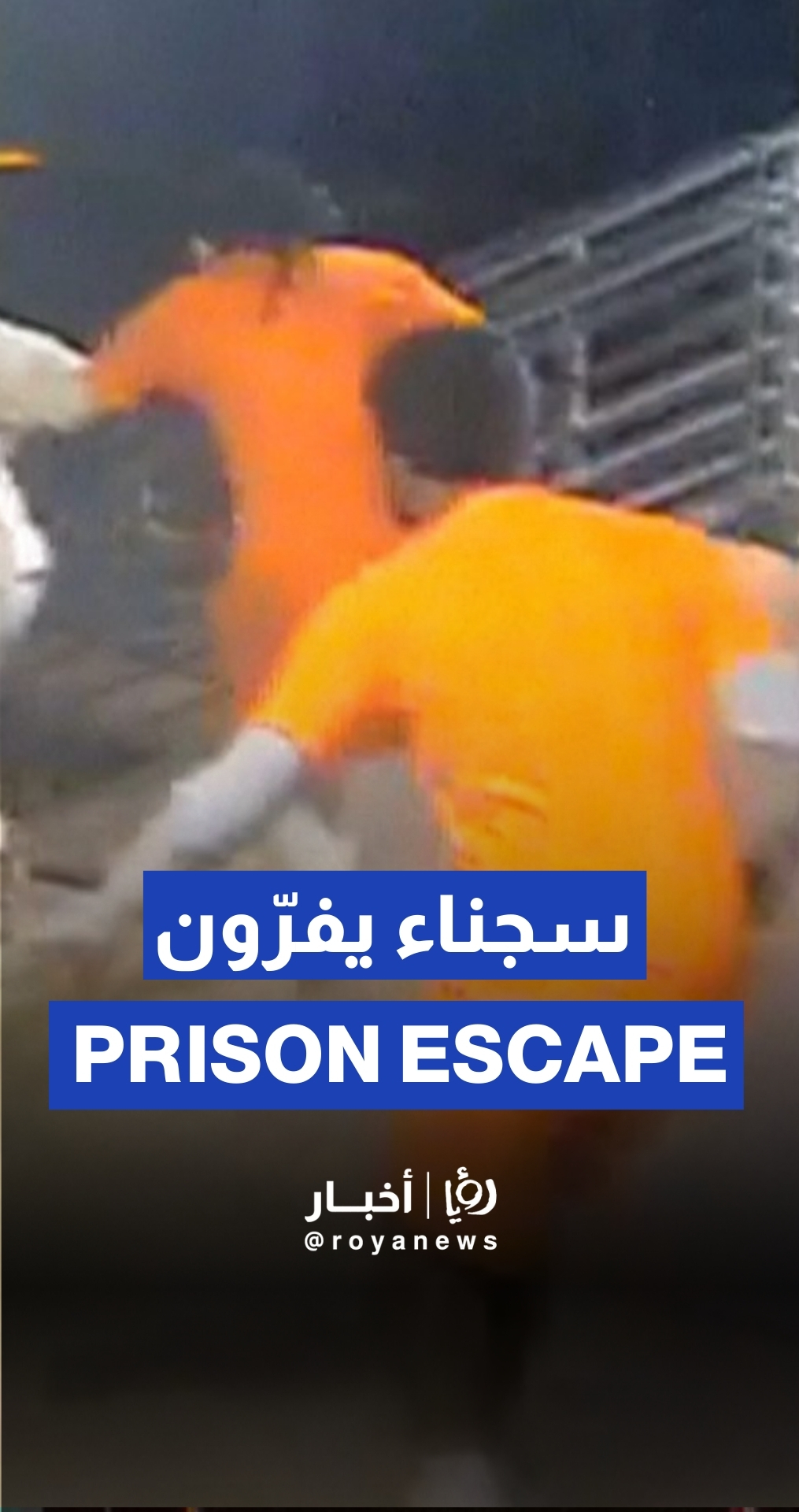 CCTV footage showing 10 inmates escape New Orleans prison