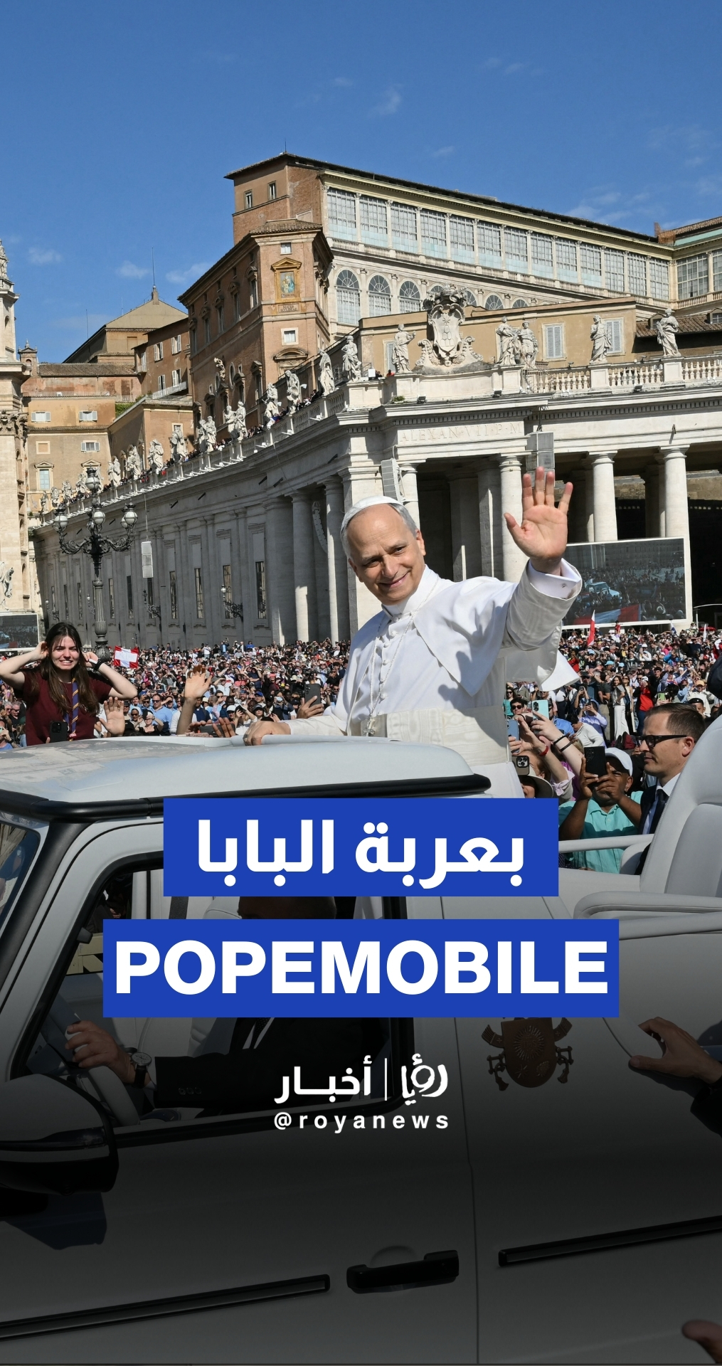 Pope Leo XIV makes first tour of St. Peter's Square