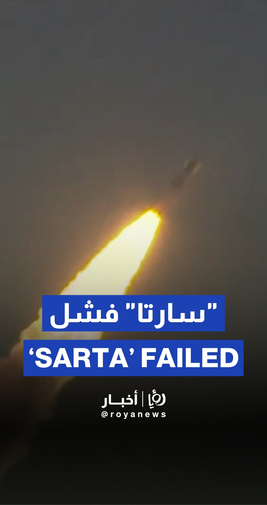 Indian Space Agency fails satellite launch