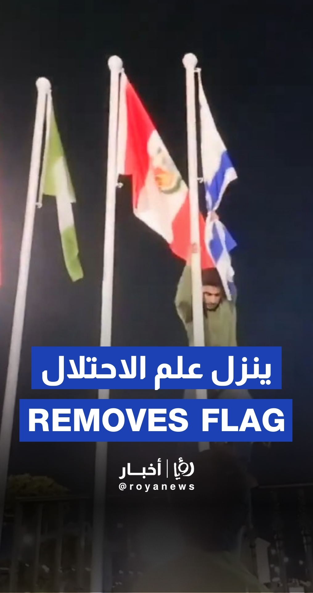 Indian man takes down “Israeli” flag at Miss World venue