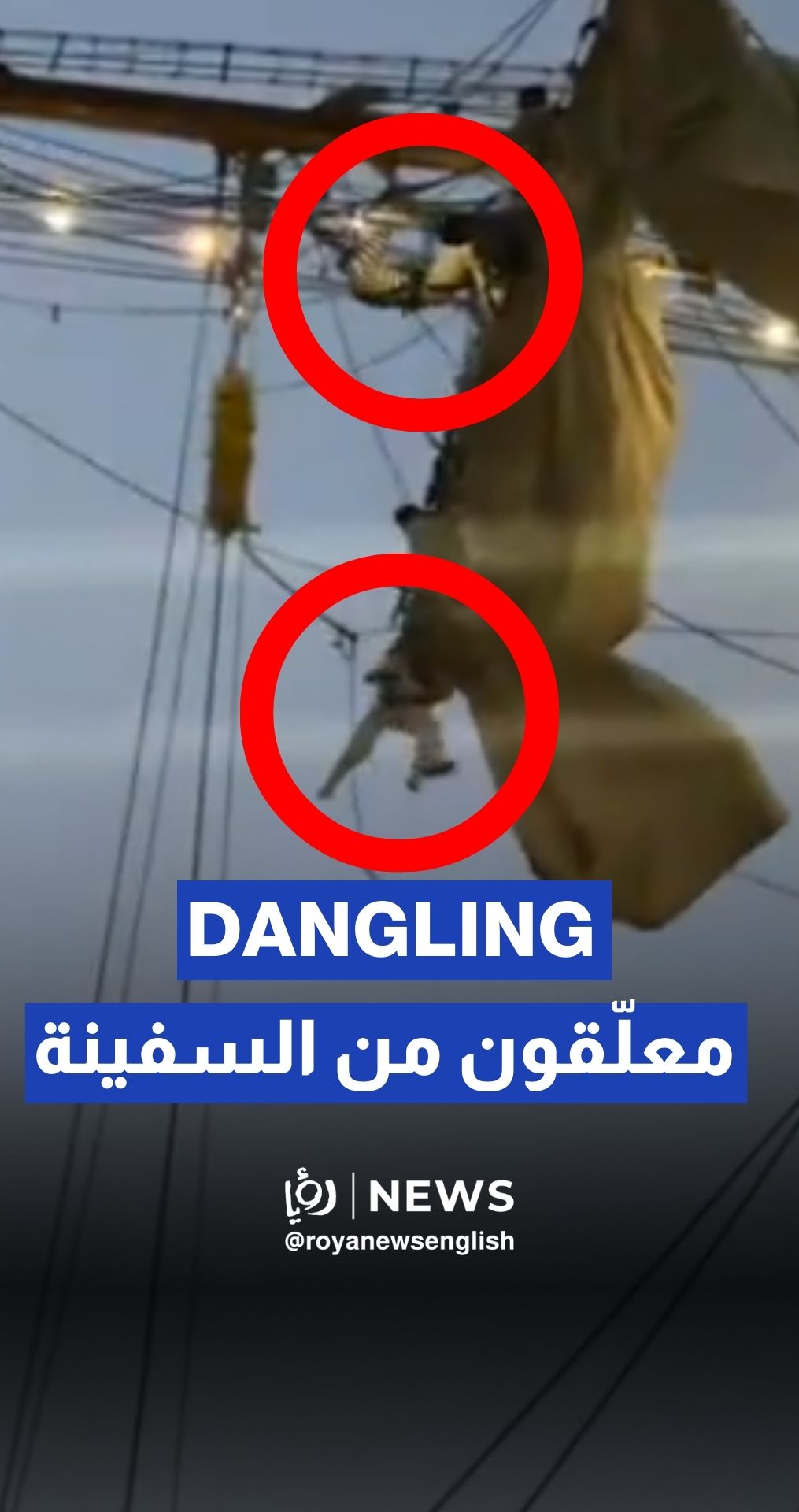 Sailors from Mexico’s navy dangling from mast before hitting Brooklyn Bridge