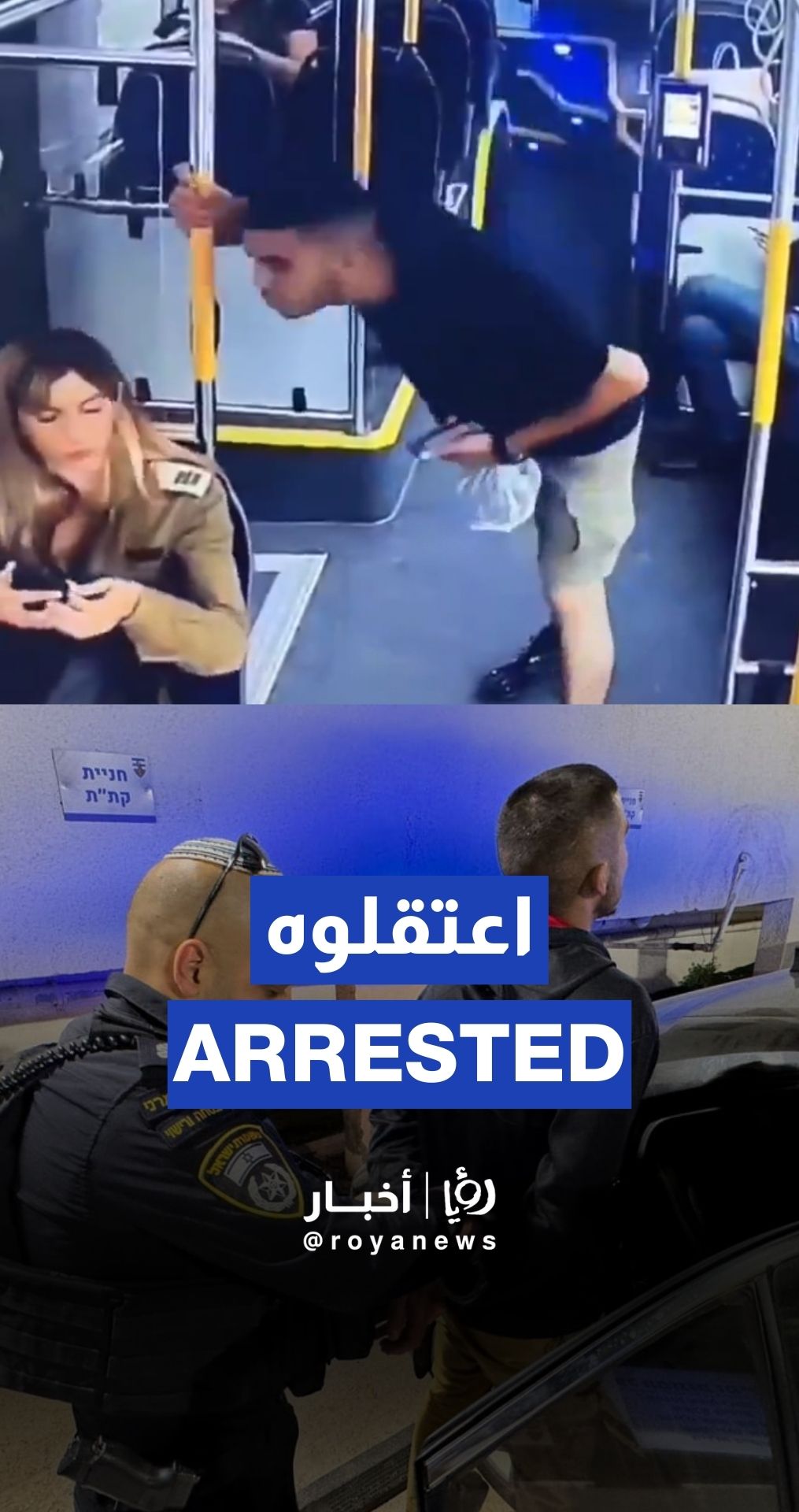 ‘Israeli’ police arrest man who spat at female soldier on bus