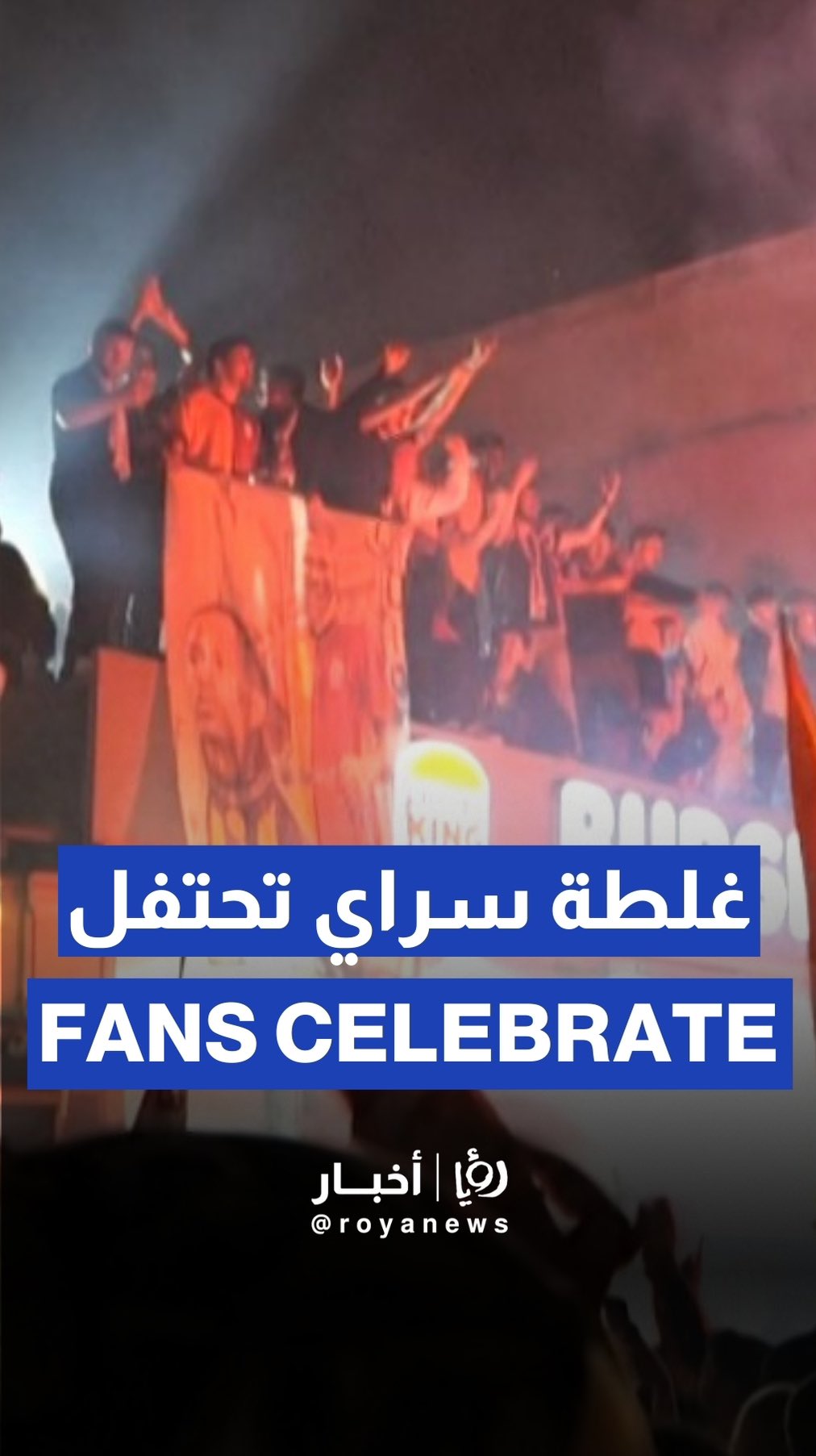 Galatasaray fans celebrate 25th league title win