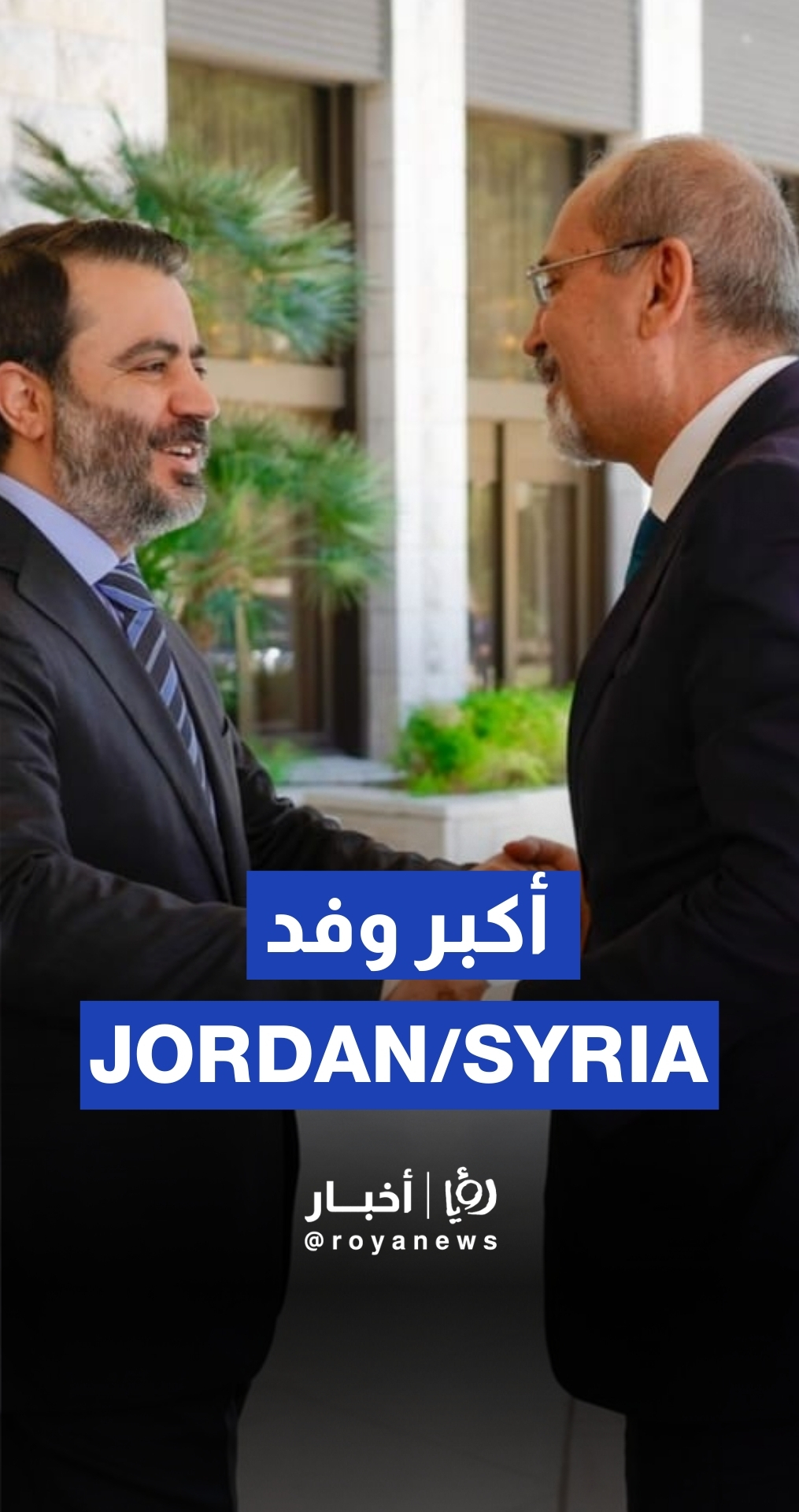 Jordan ministerial delegation visits Damascus for talks