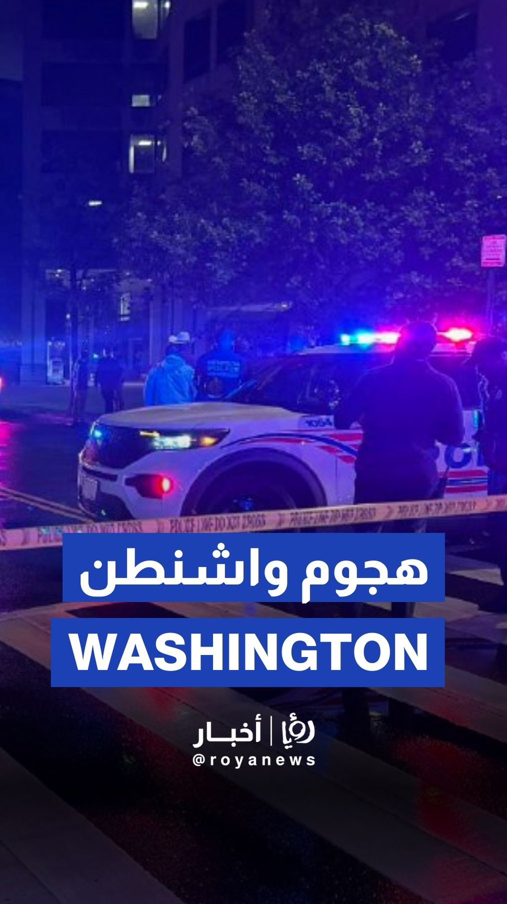 Two 'Israeli' Embassy staff shot dead outside Jewish Museum in Washington, D.C.