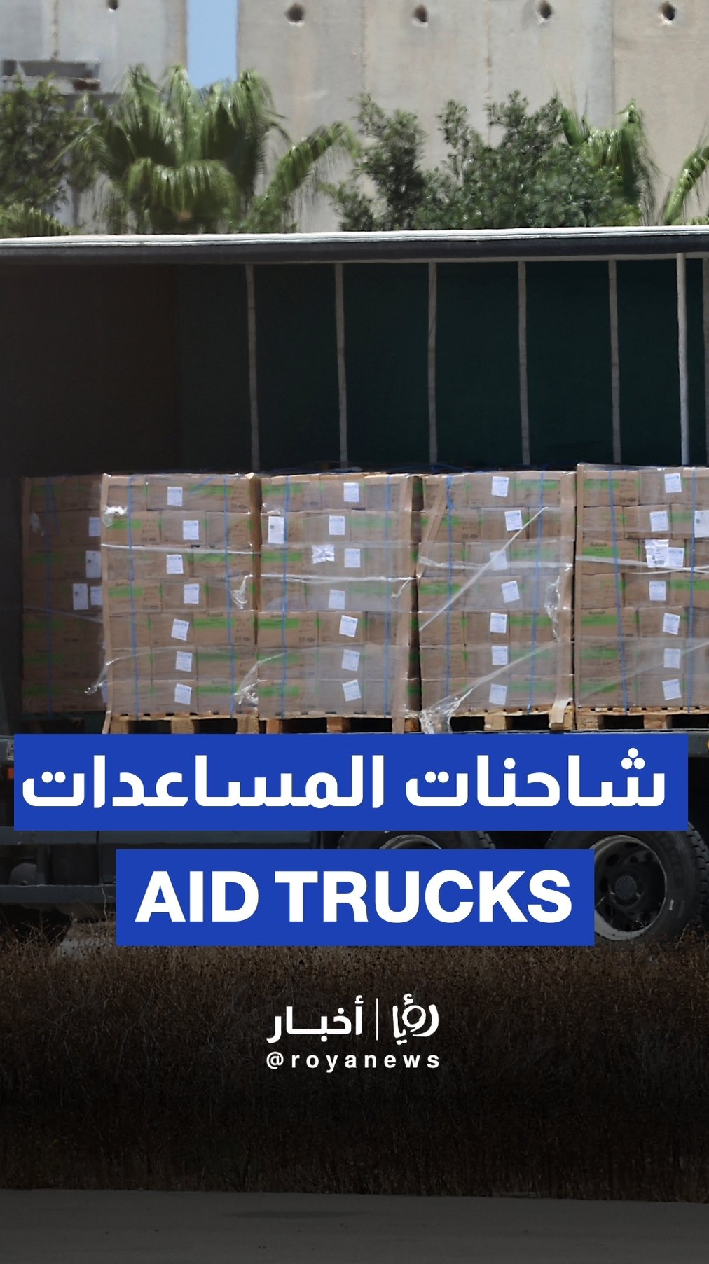 Humanitarian aid trucks enter Gaza via Kerem Shalom Crossing