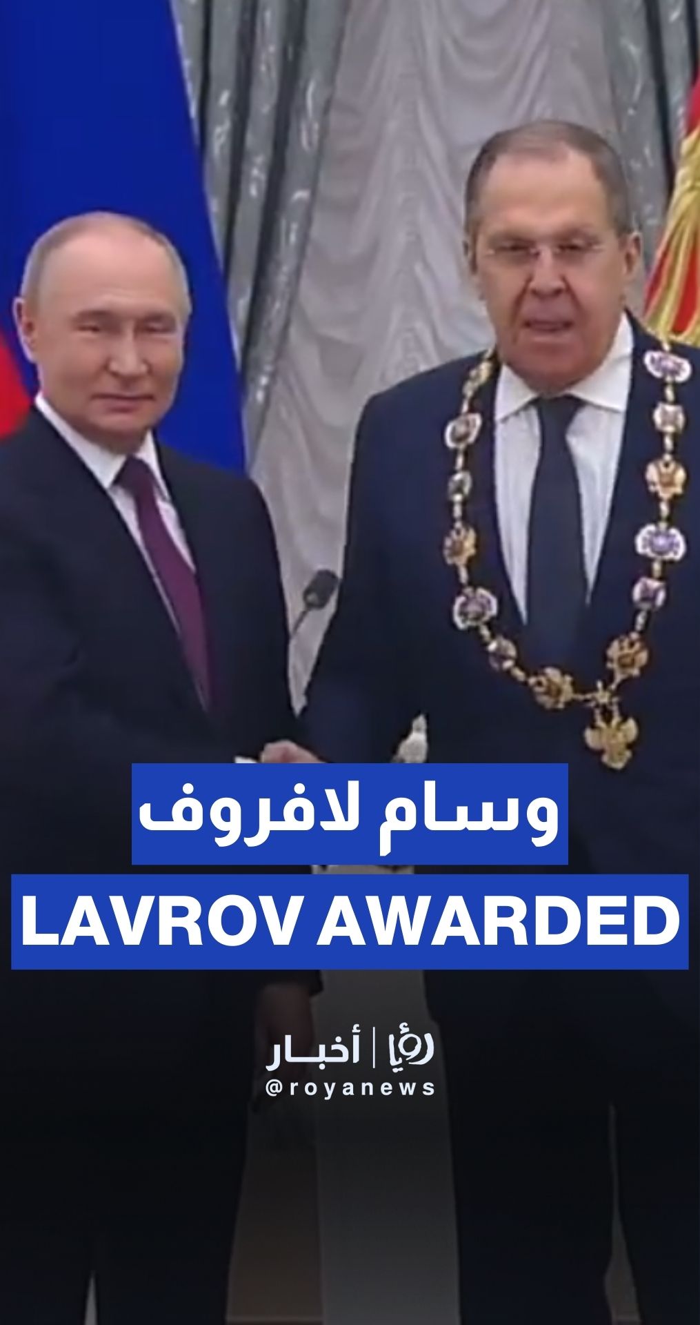 Putin hands out state awards to officials including Lavrov