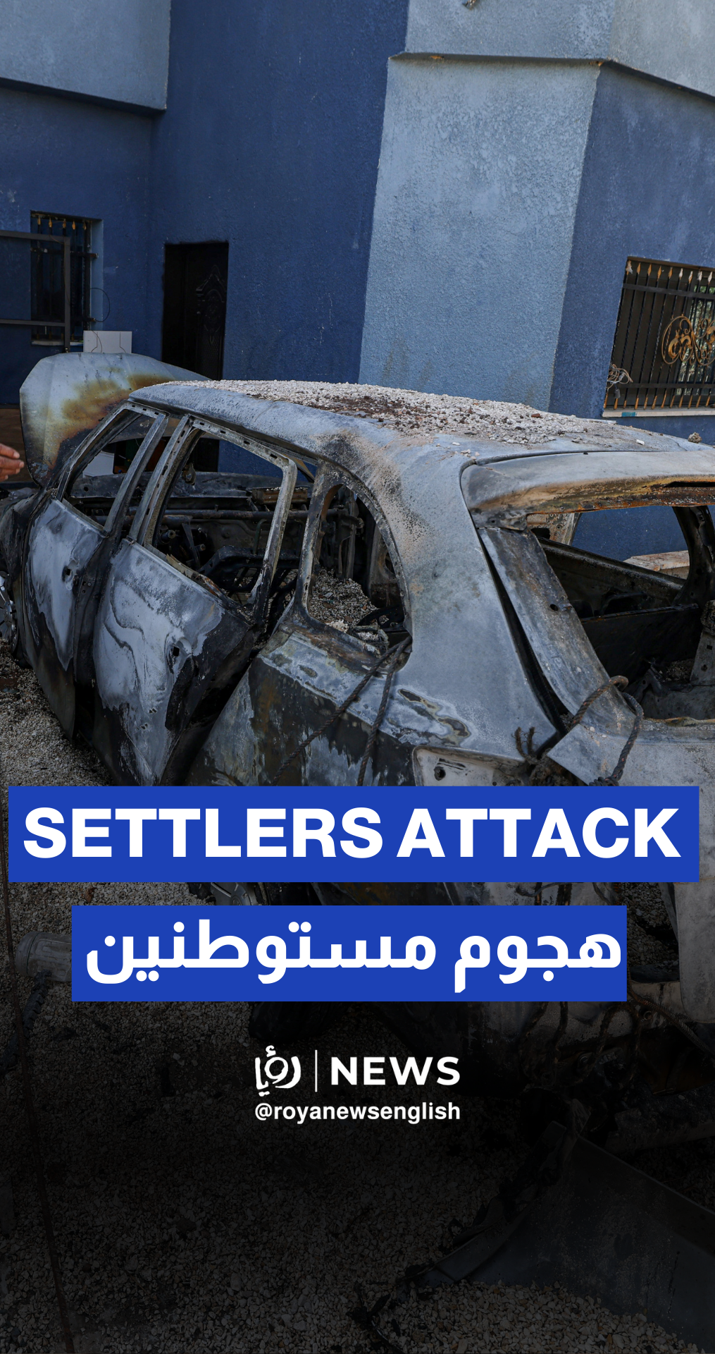 Vehicles torched by 'Israeli' settlers in Bruqin, West Bank