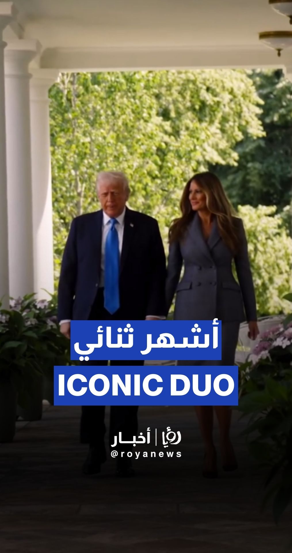 White House shares Trump-Melania viral video “Name a more iconic duo”