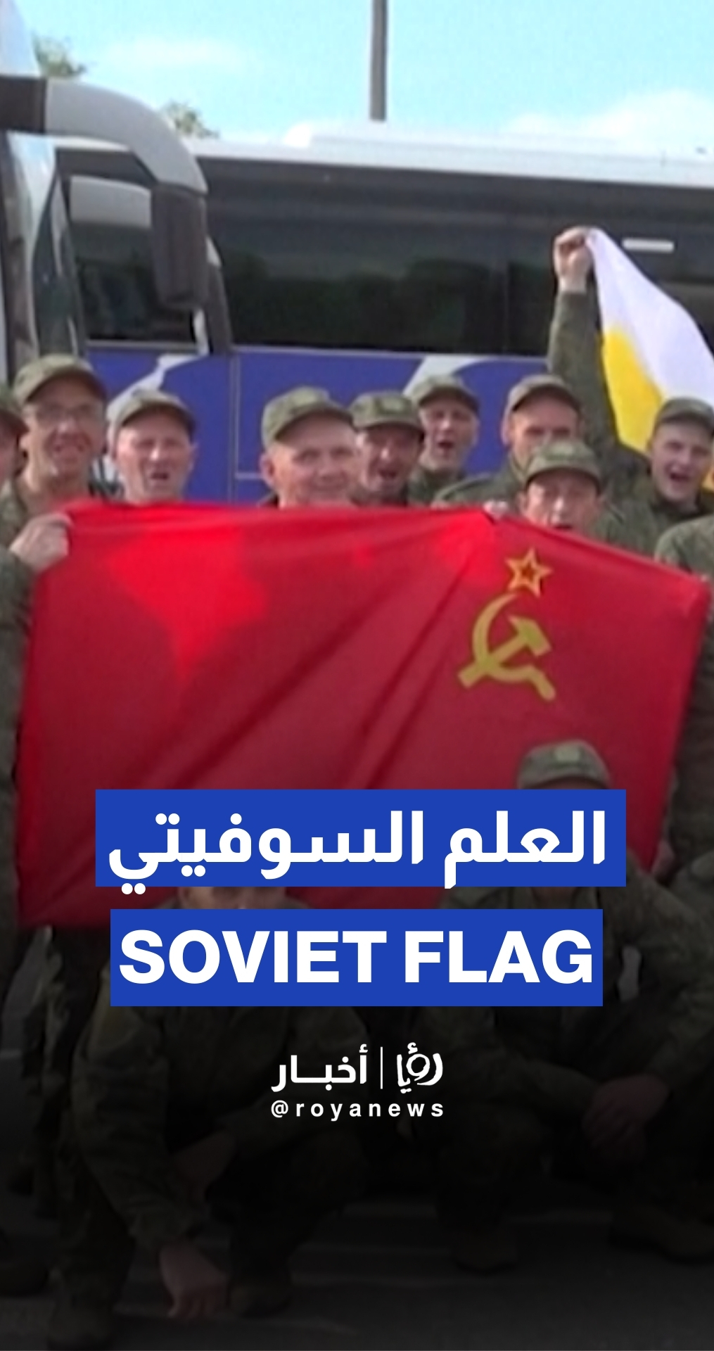 Russian army shows released troops after POW swap with Ukraine