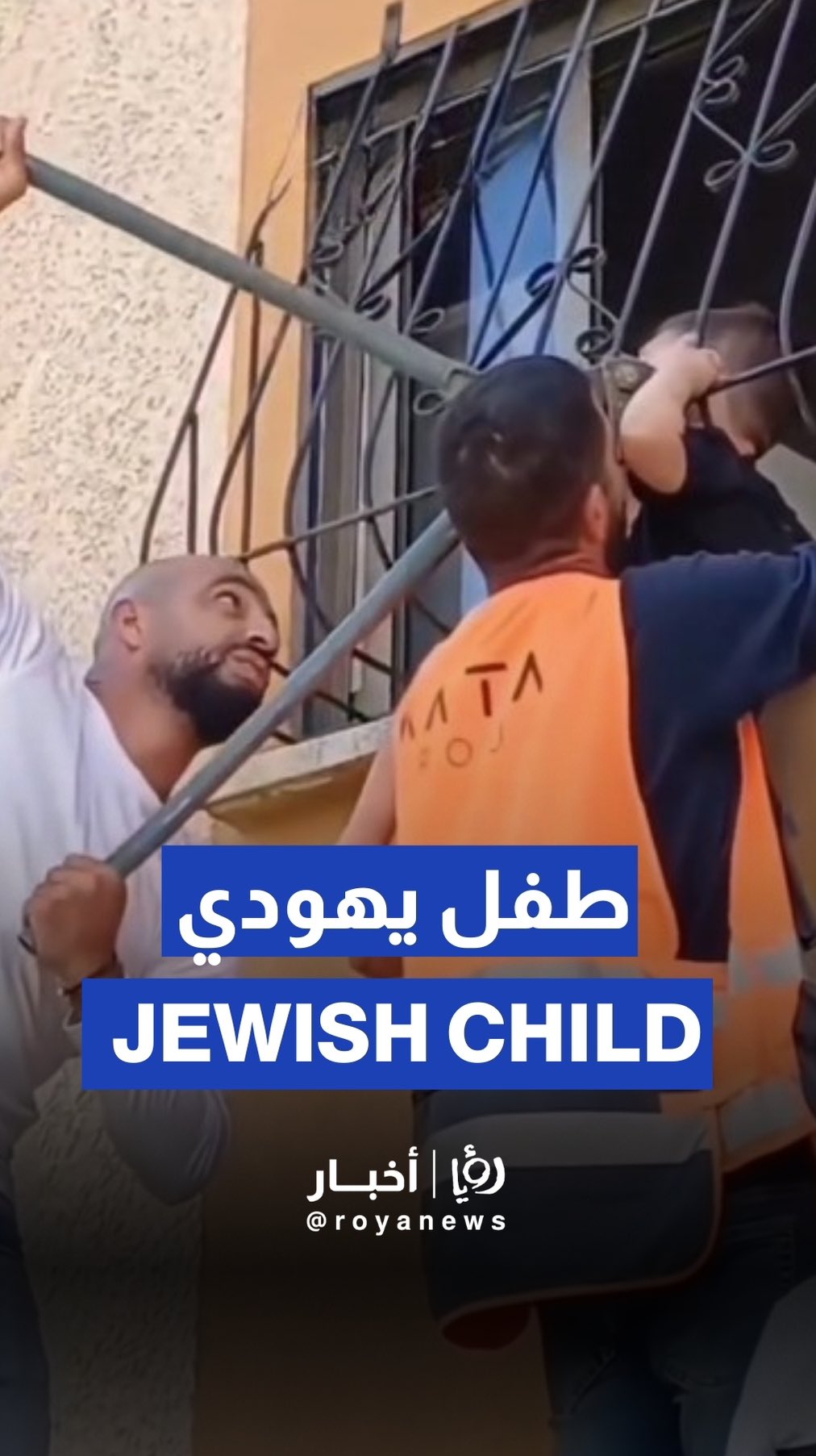 Palestinian workers rescue trapped Jewish child in window bars