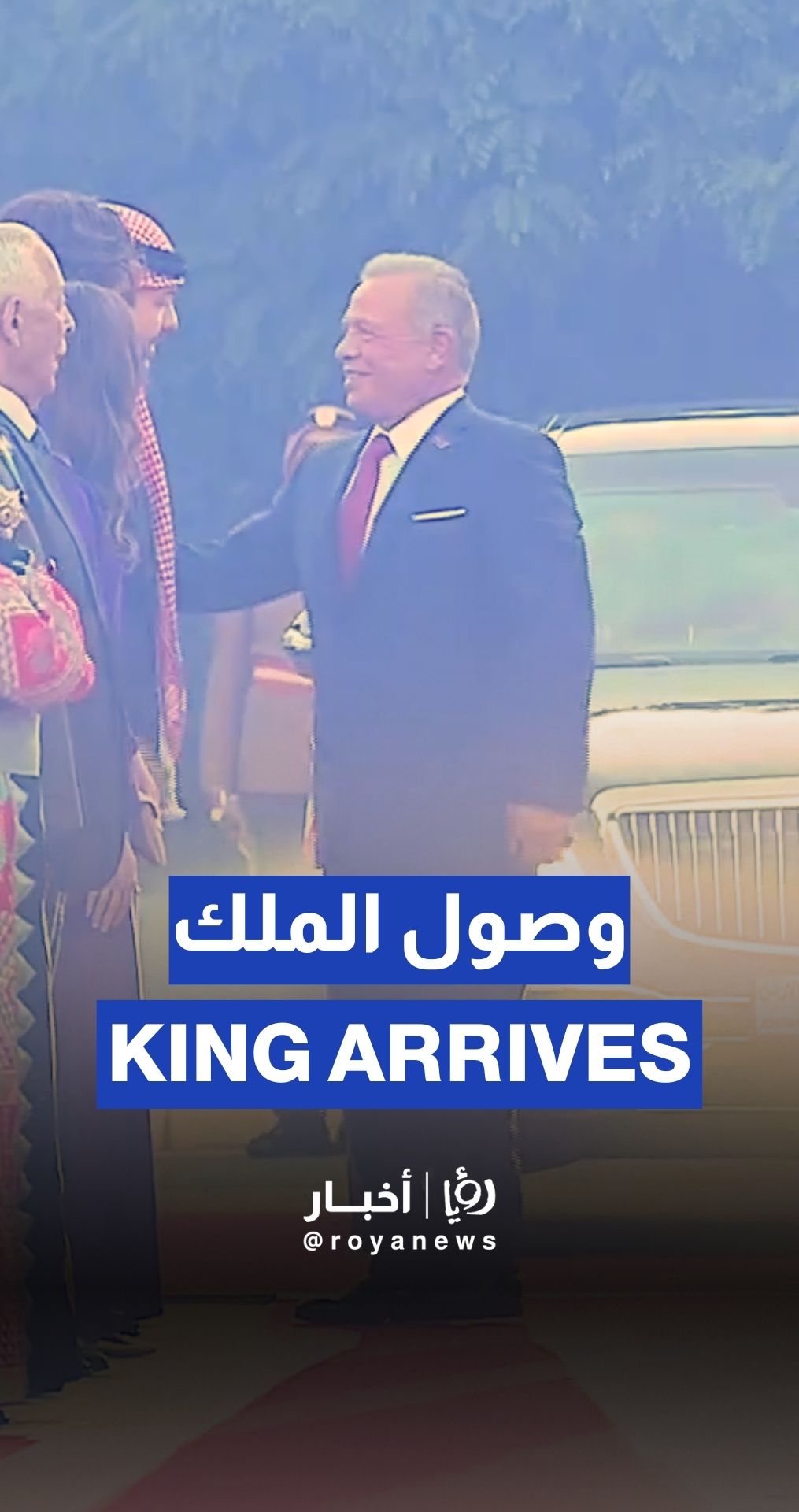 King arrives to attend Jordan’s Independence Day celebration